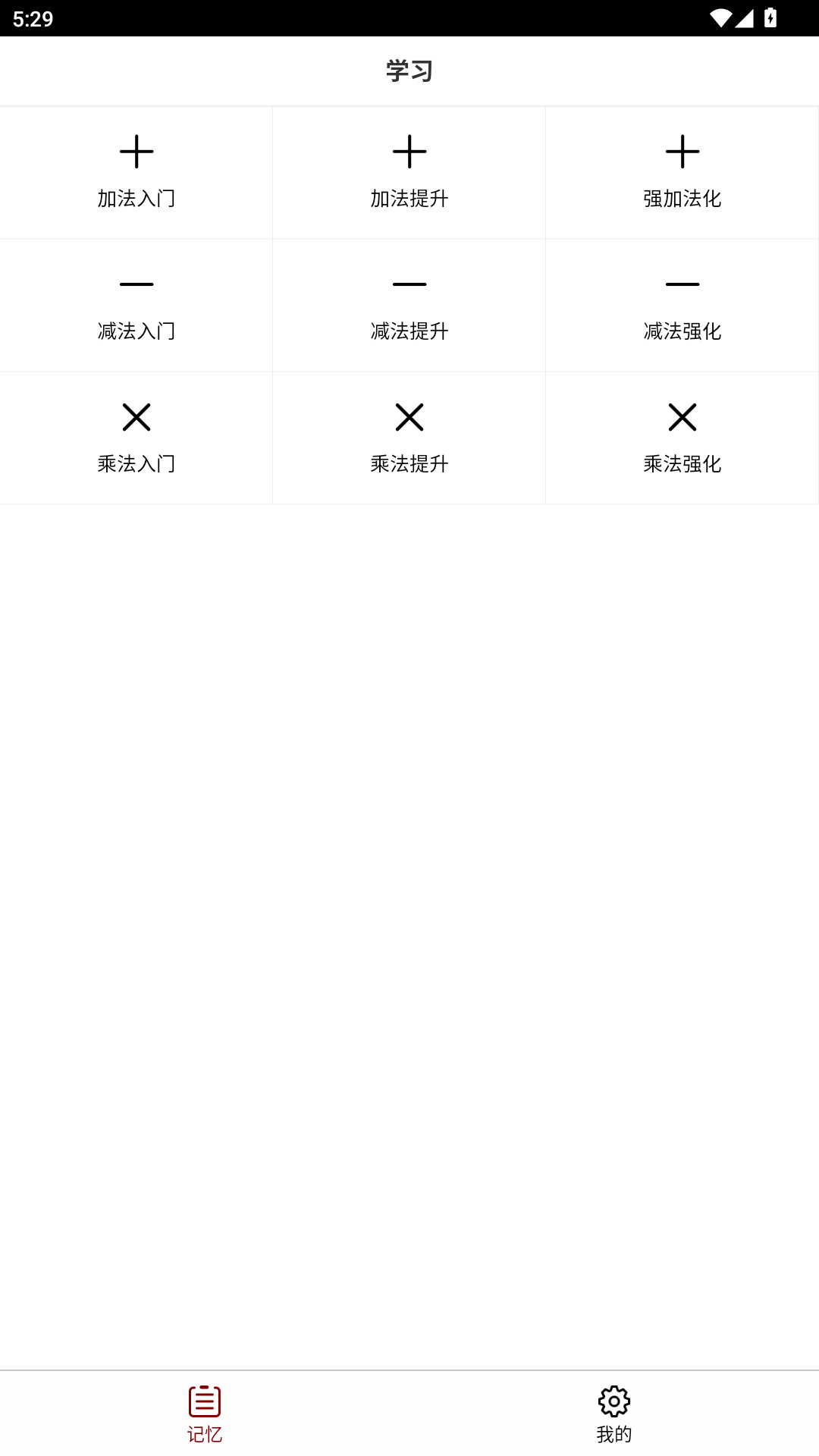精彩截图-啾啾好记2026官方新版