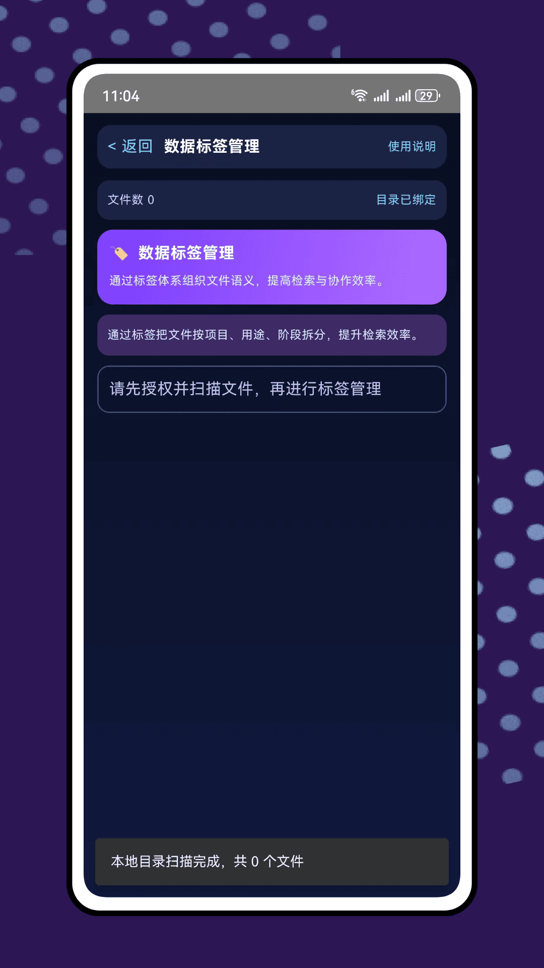 精彩截图-龙猫数据2026官方新版