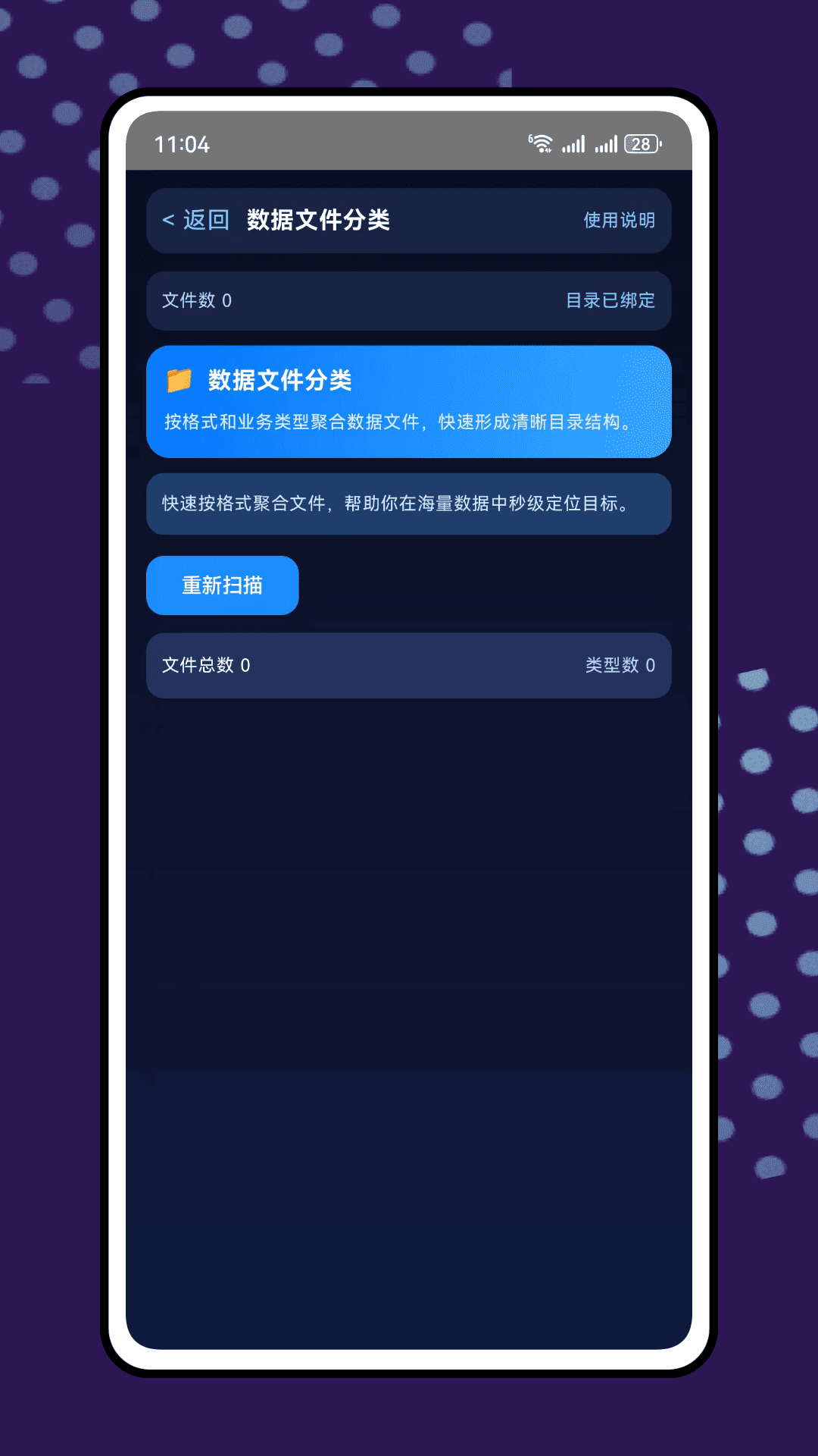 精彩截图-龙猫数据2026官方新版