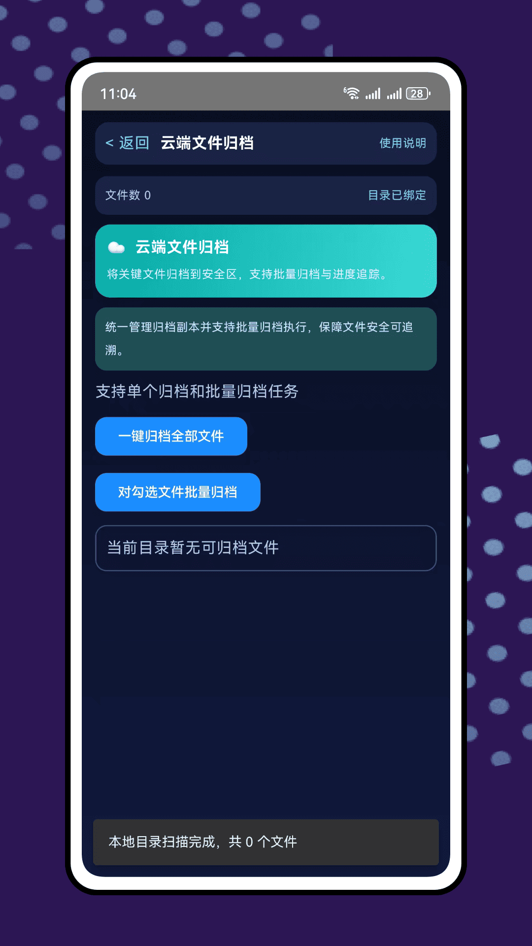 精彩截图-龙猫数据2026官方新版