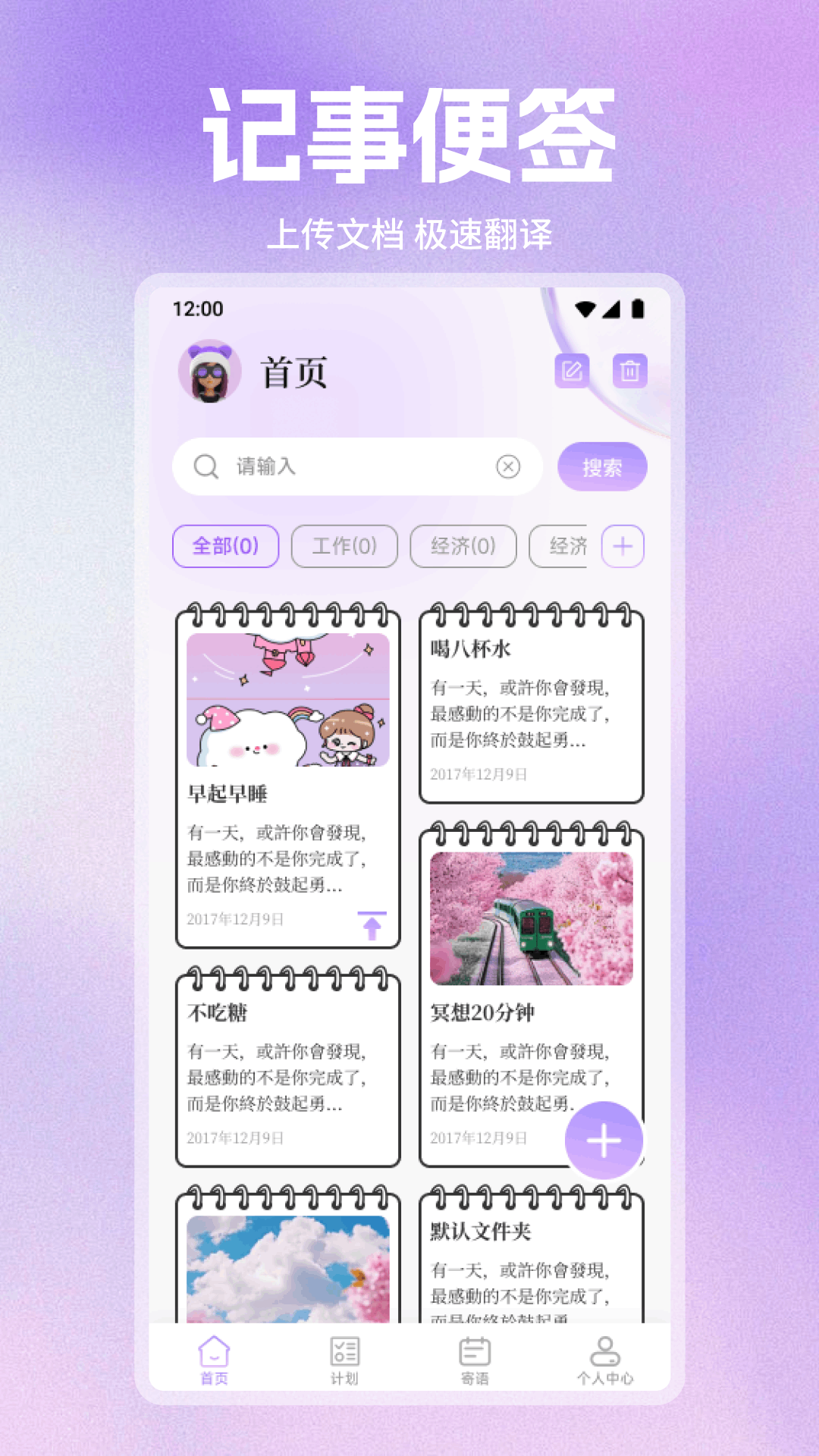 精彩截图-祥爱馨程拾光2026官方新版