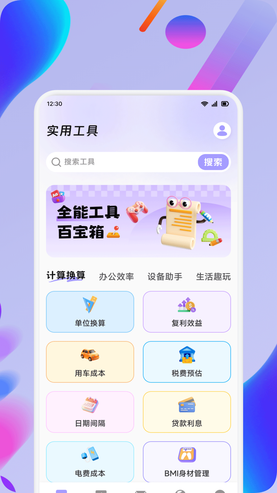 精彩截图-安师兄2026官方新版