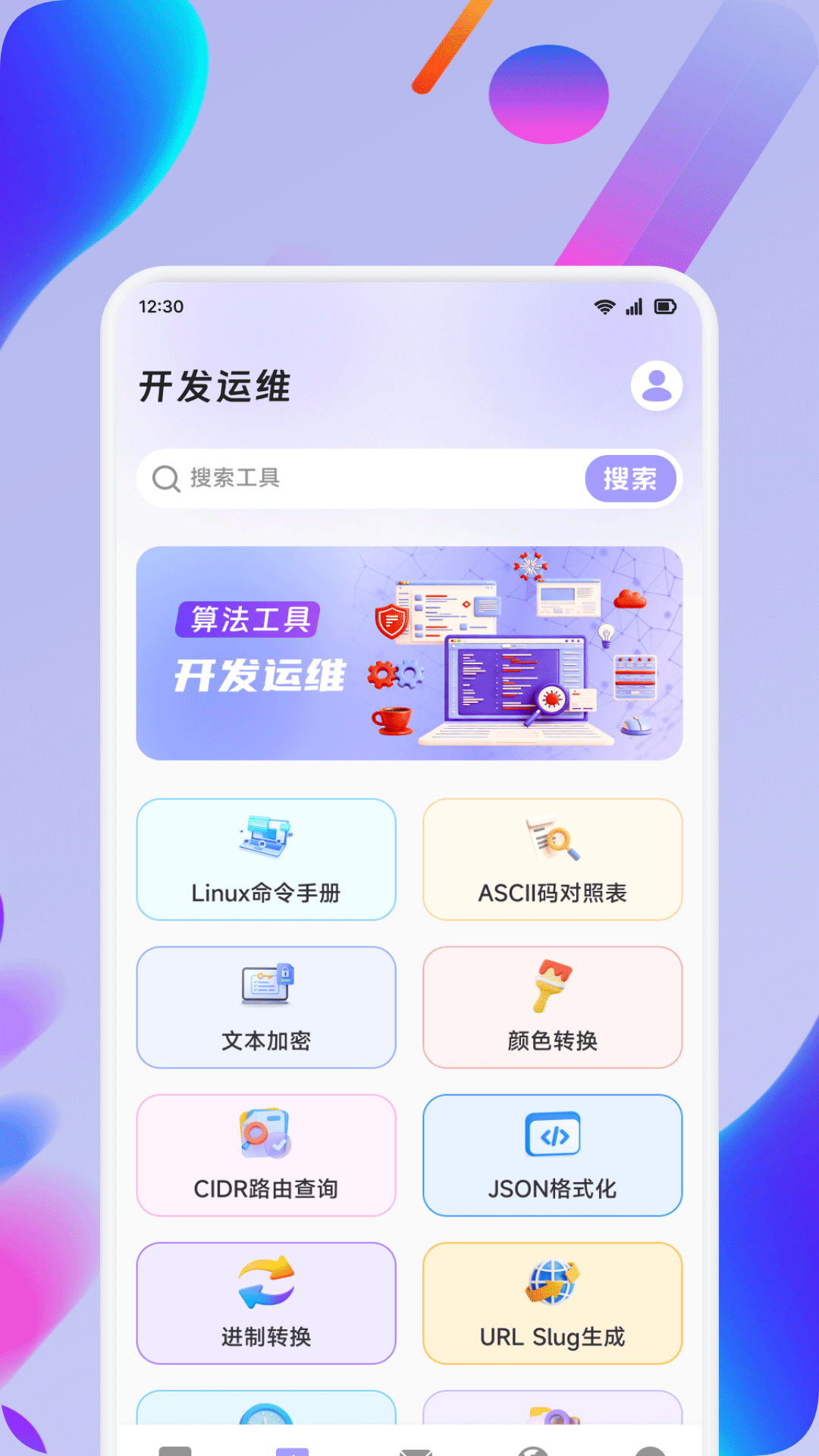 精彩截图-安师兄2026官方新版