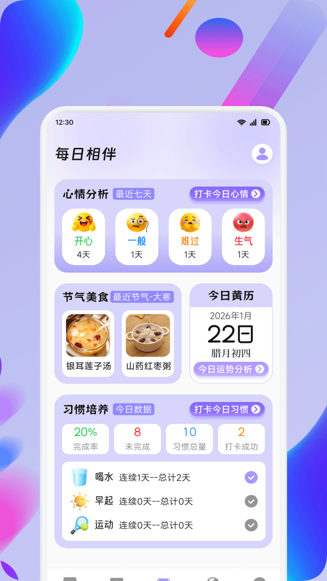 精彩截图-安师兄2026官方新版