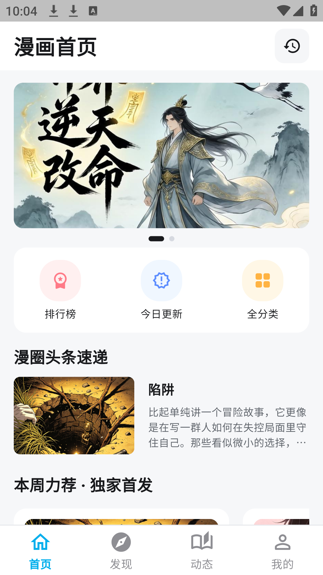 精彩截图-哈哩哈哩助手2026官方新版