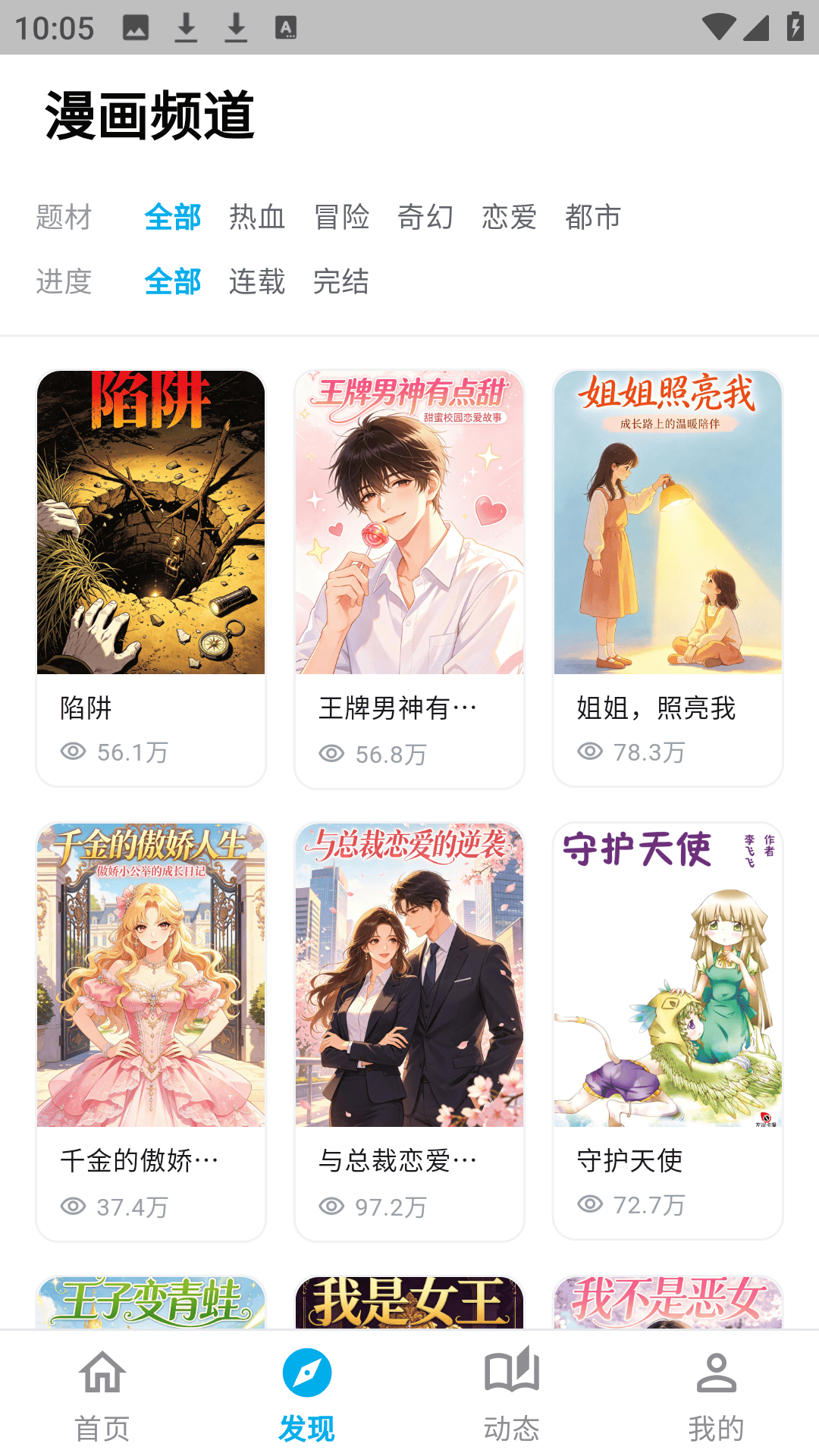 精彩截图-哈哩哈哩助手2026官方新版