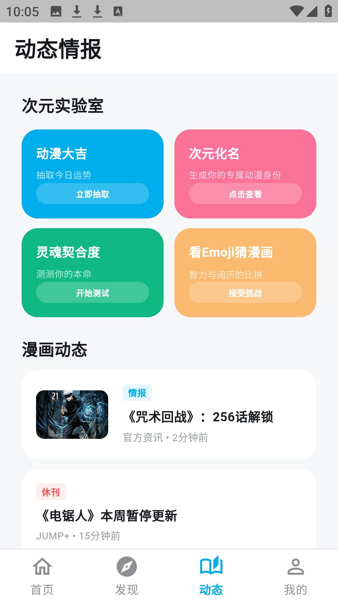 精彩截图-哈哩哈哩助手2026官方新版