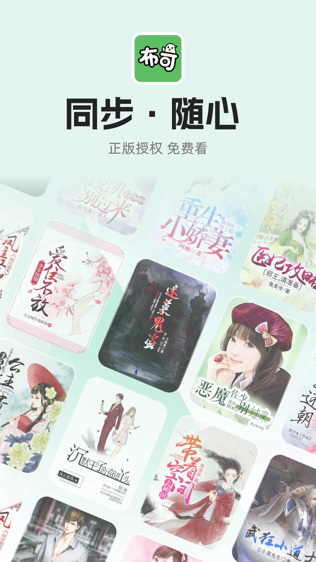 精彩截图-布可2026官方新版