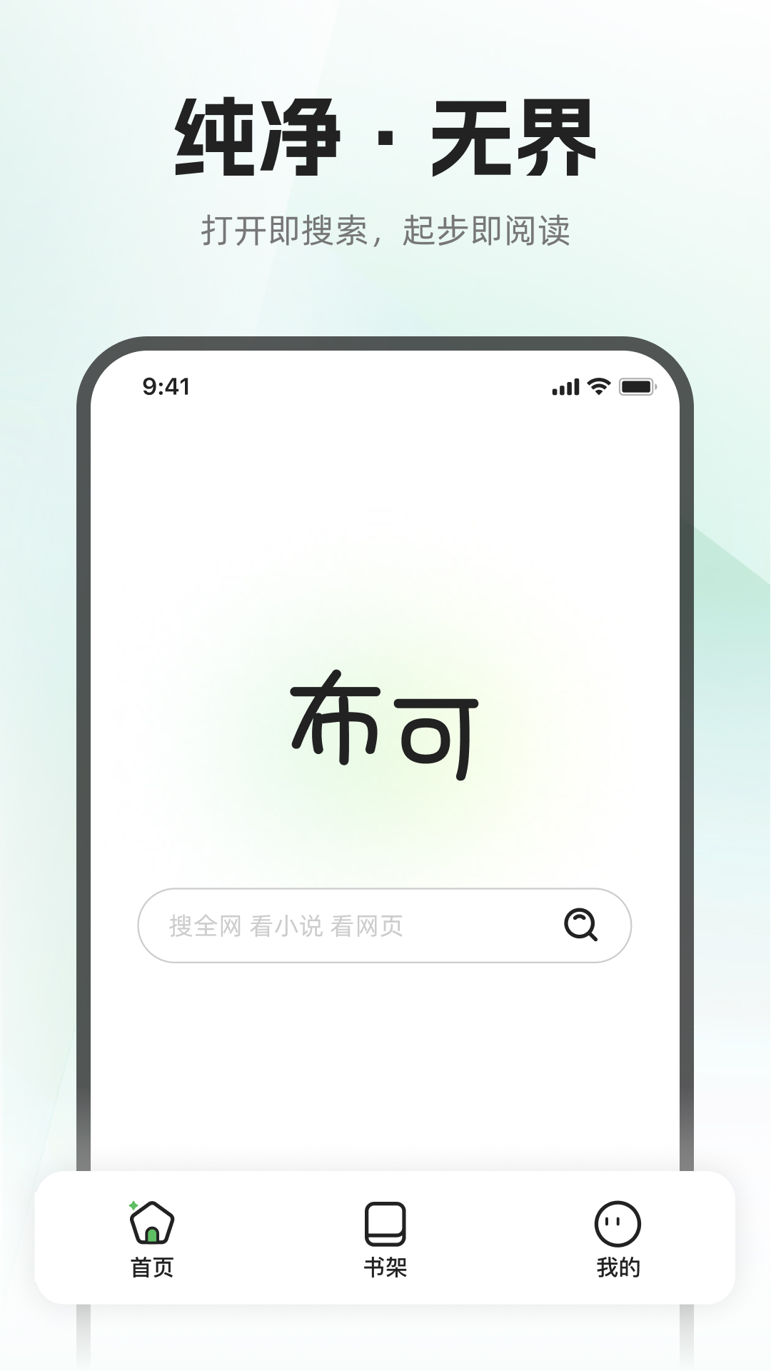 精彩截图-布可2026官方新版