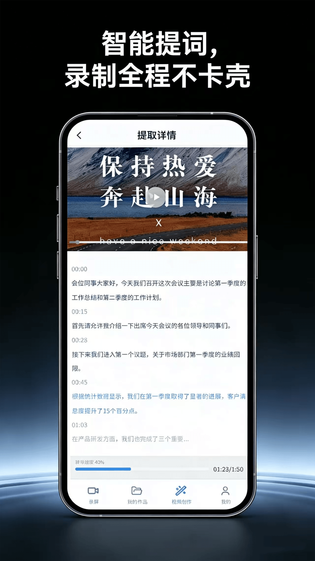精彩截图-高清屏幕录制助手2026官方新版