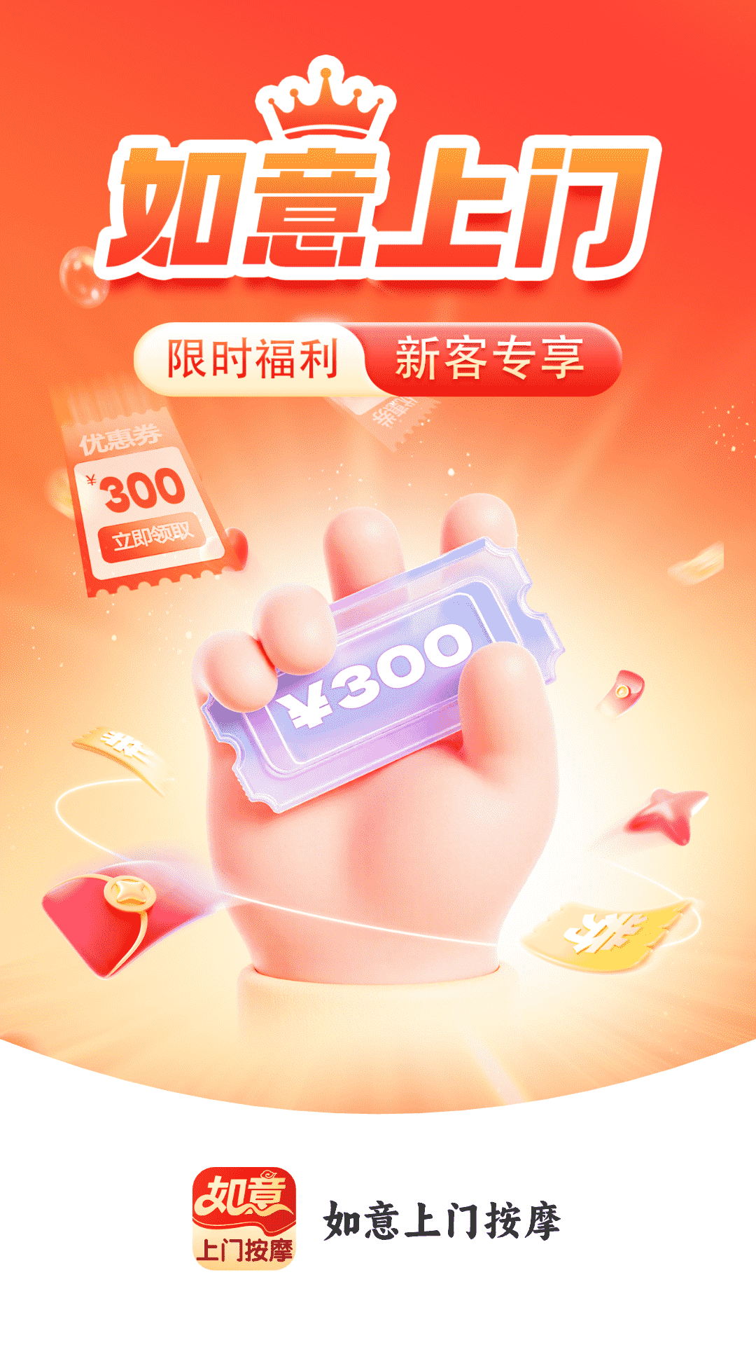 精彩截图-如意上门按摩2026官方新版