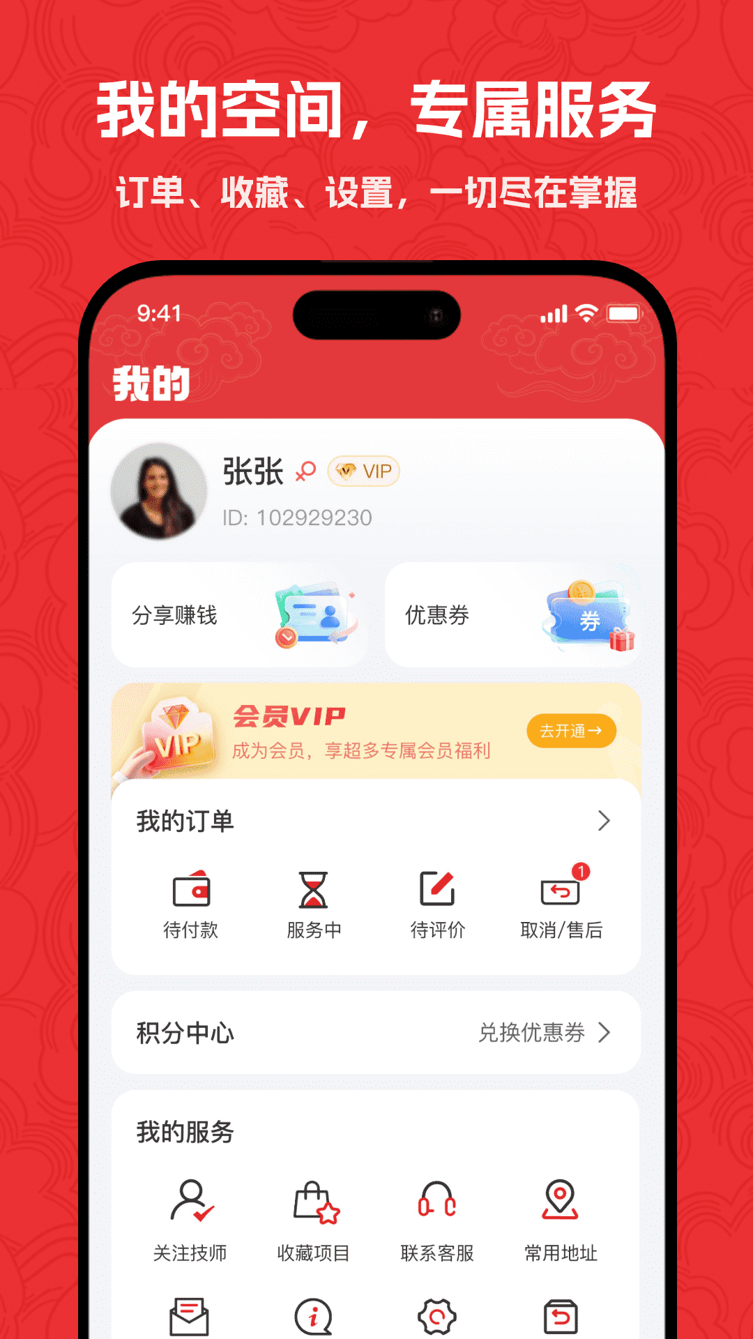 精彩截图-如意上门按摩2026官方新版