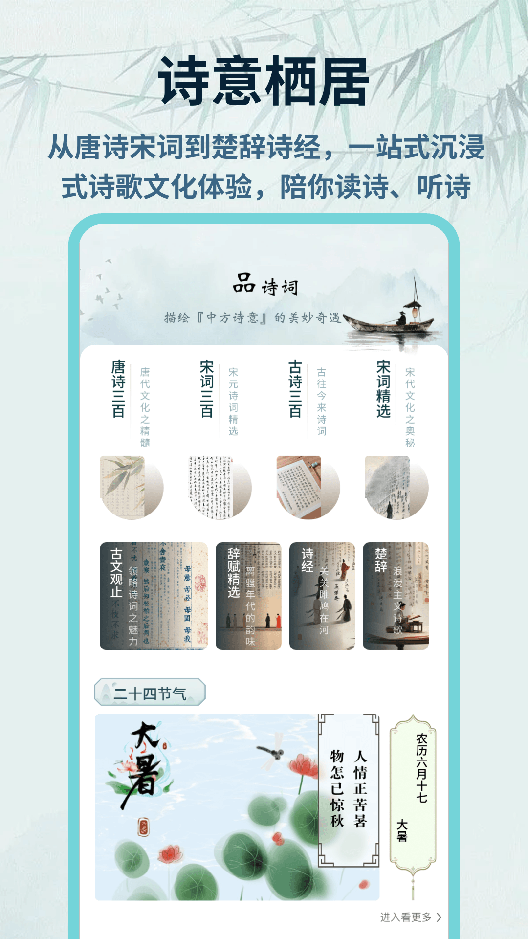 精彩截图-现代诗歌本2026官方新版