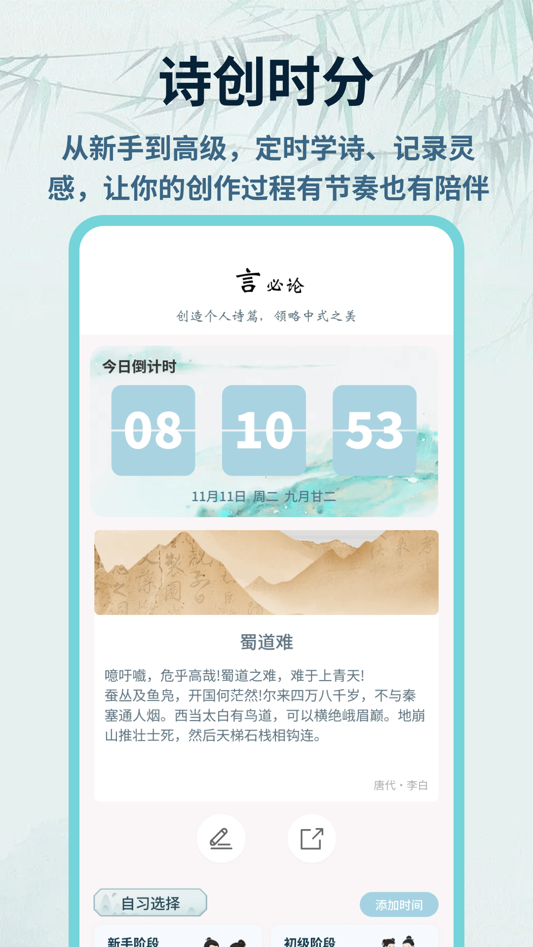 精彩截图-现代诗歌本2026官方新版