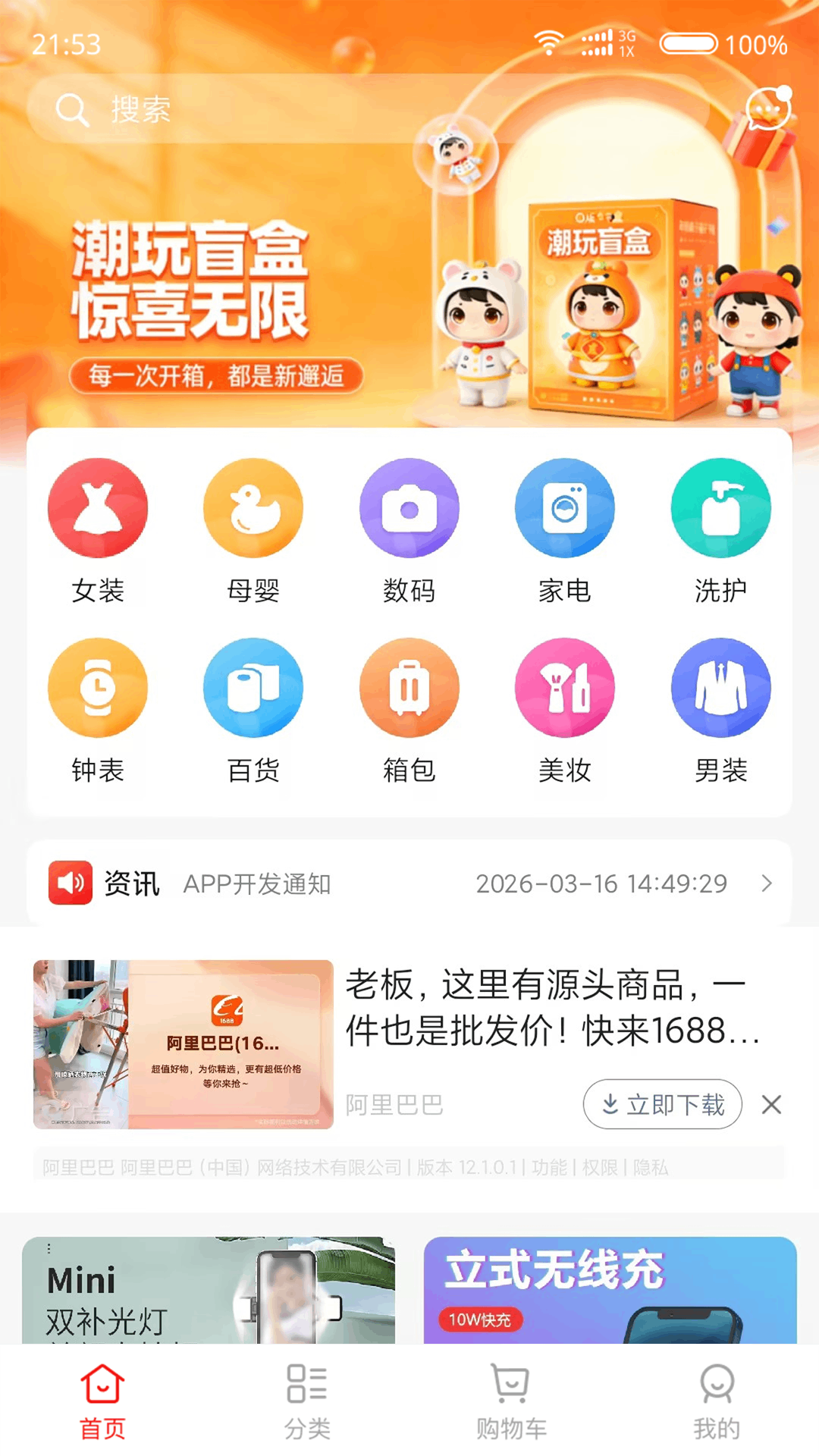 精彩截图-正前2026官方新版