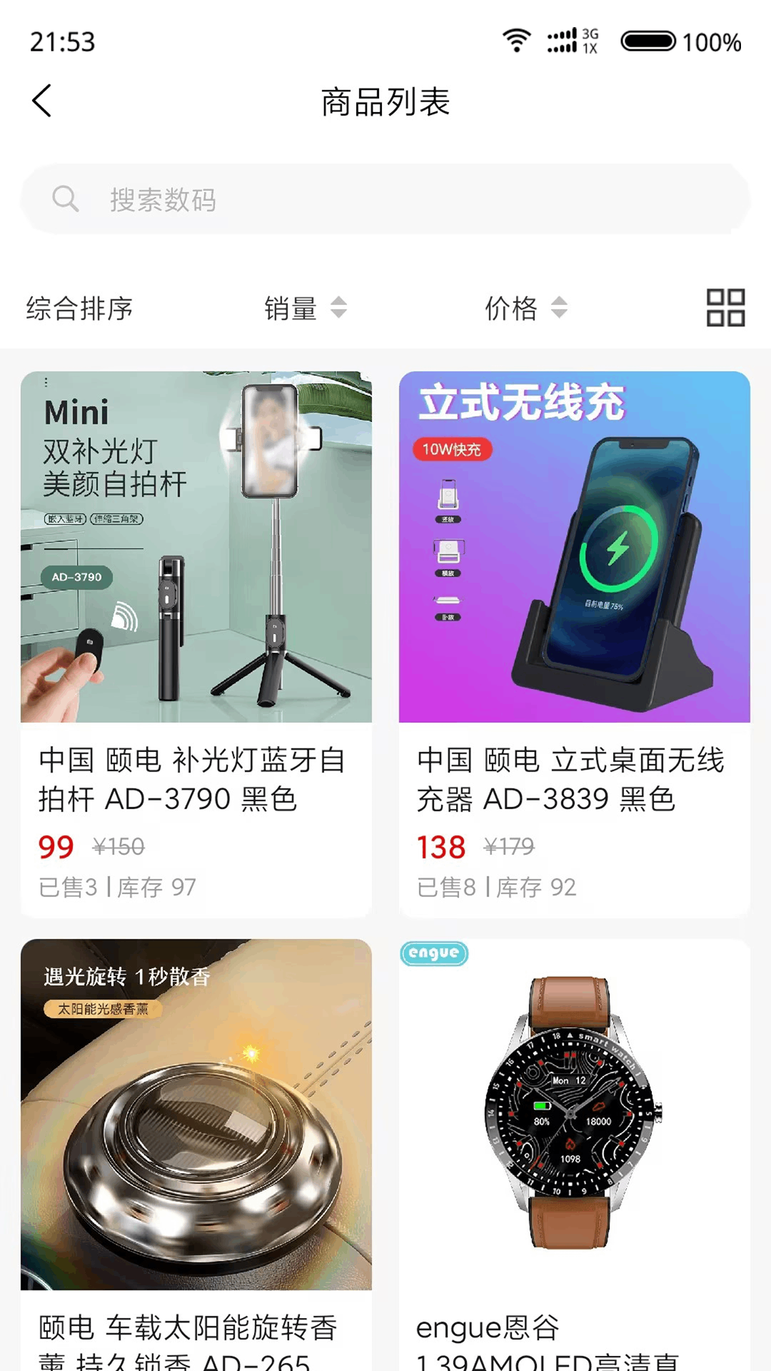 精彩截图-正前2026官方新版