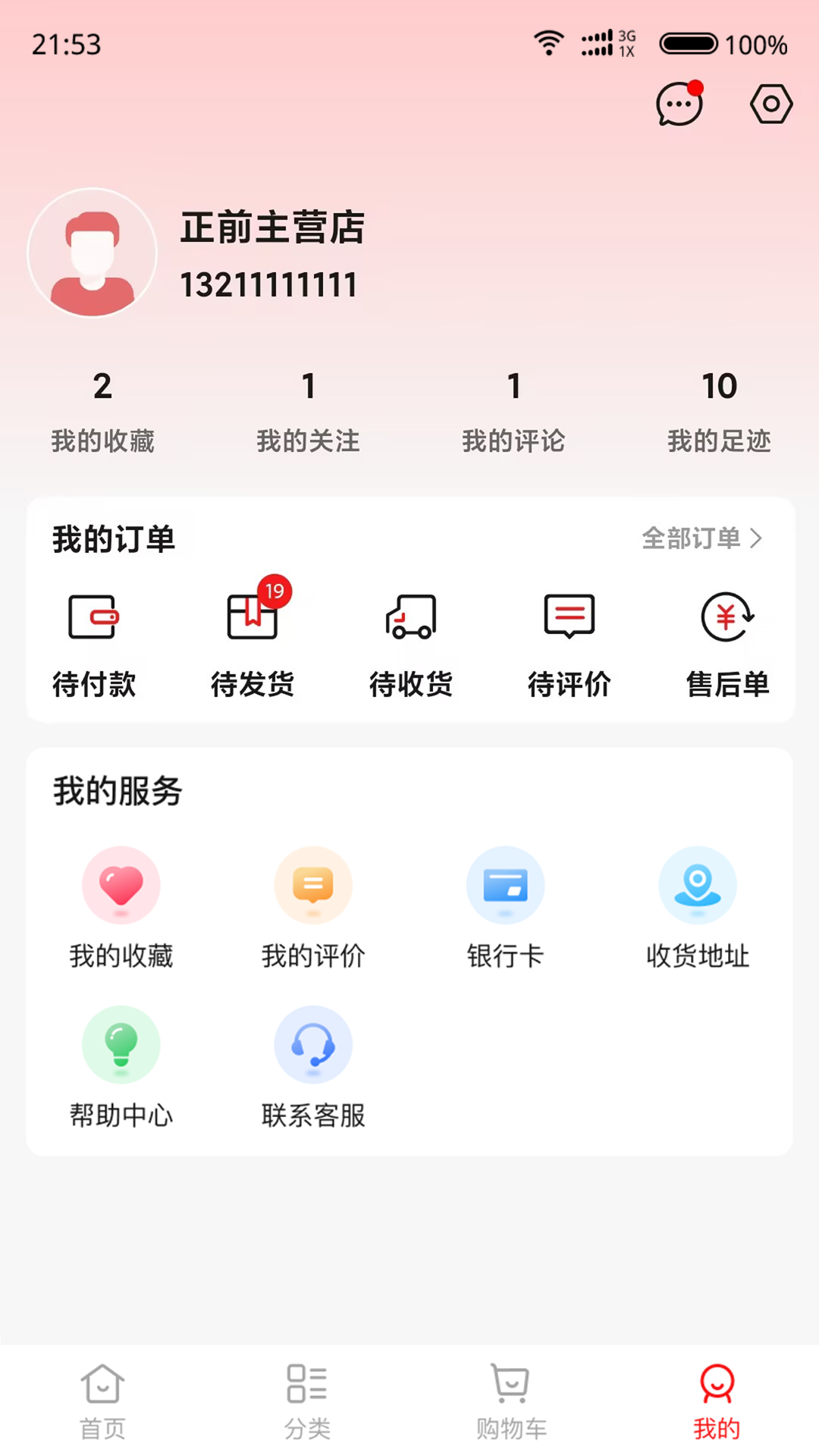 精彩截图-正前2026官方新版