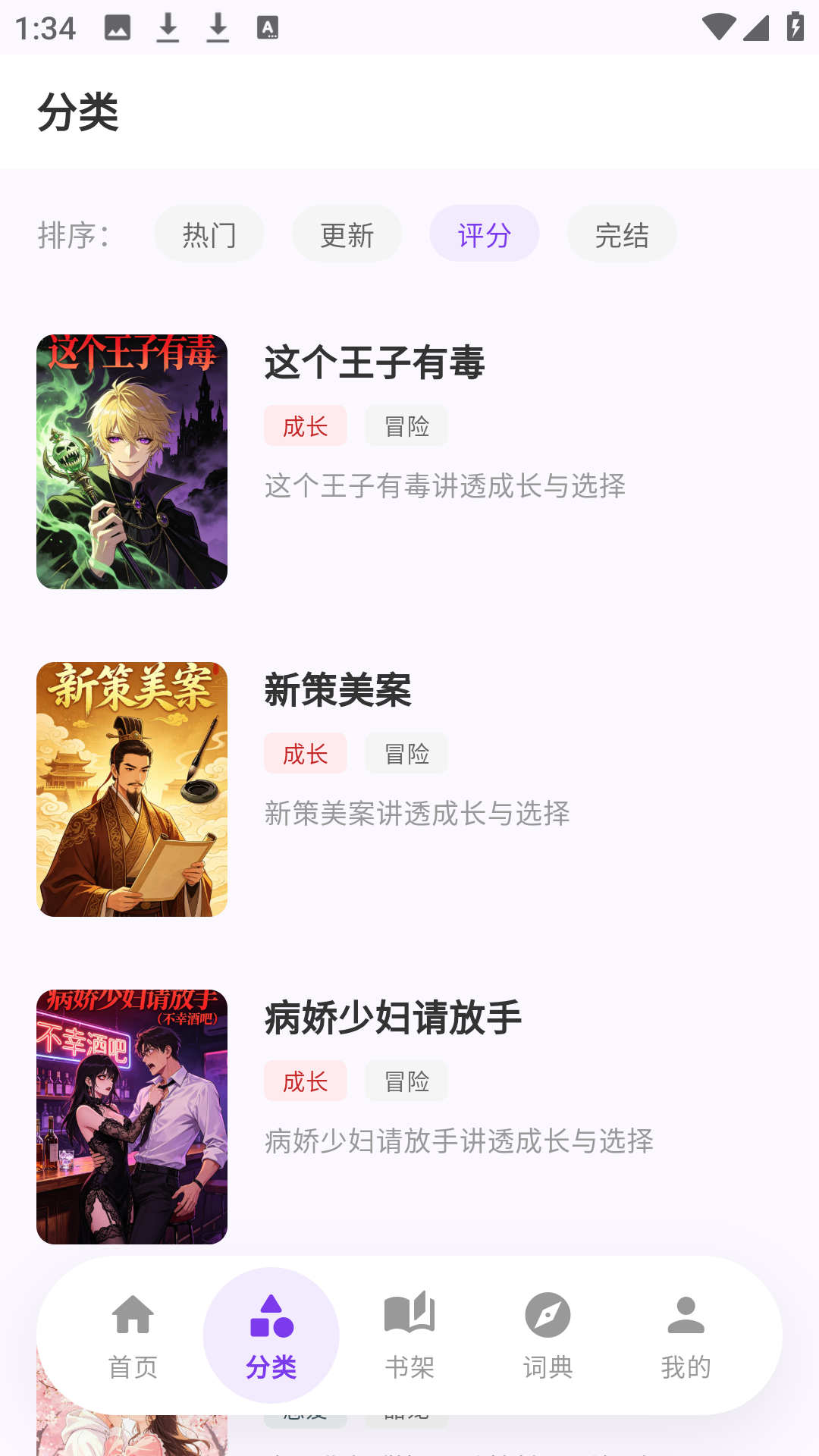 精彩截图-严选漫画乐园2026官方新版