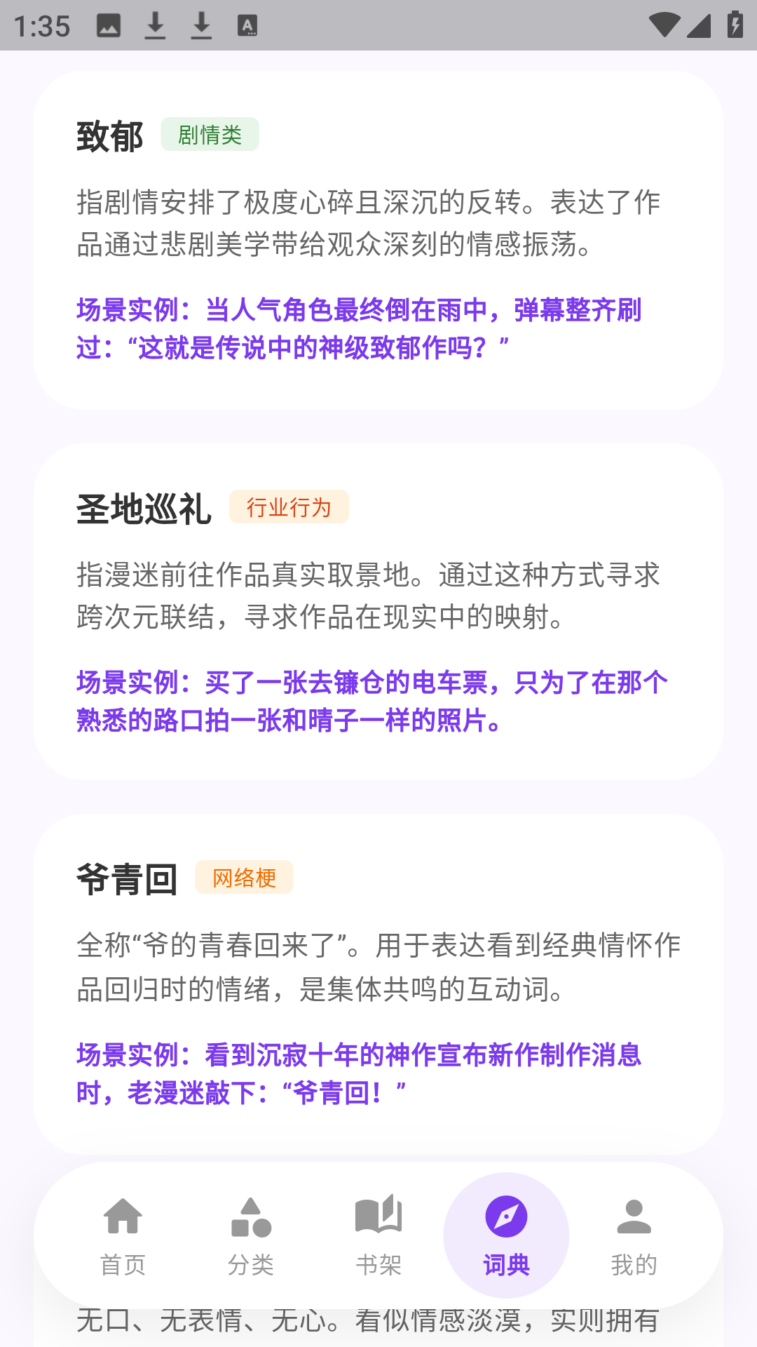 精彩截图-严选漫画乐园2026官方新版