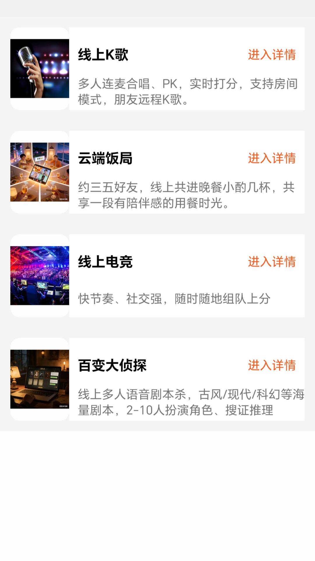 精彩截图-哈基Me2026官方新版