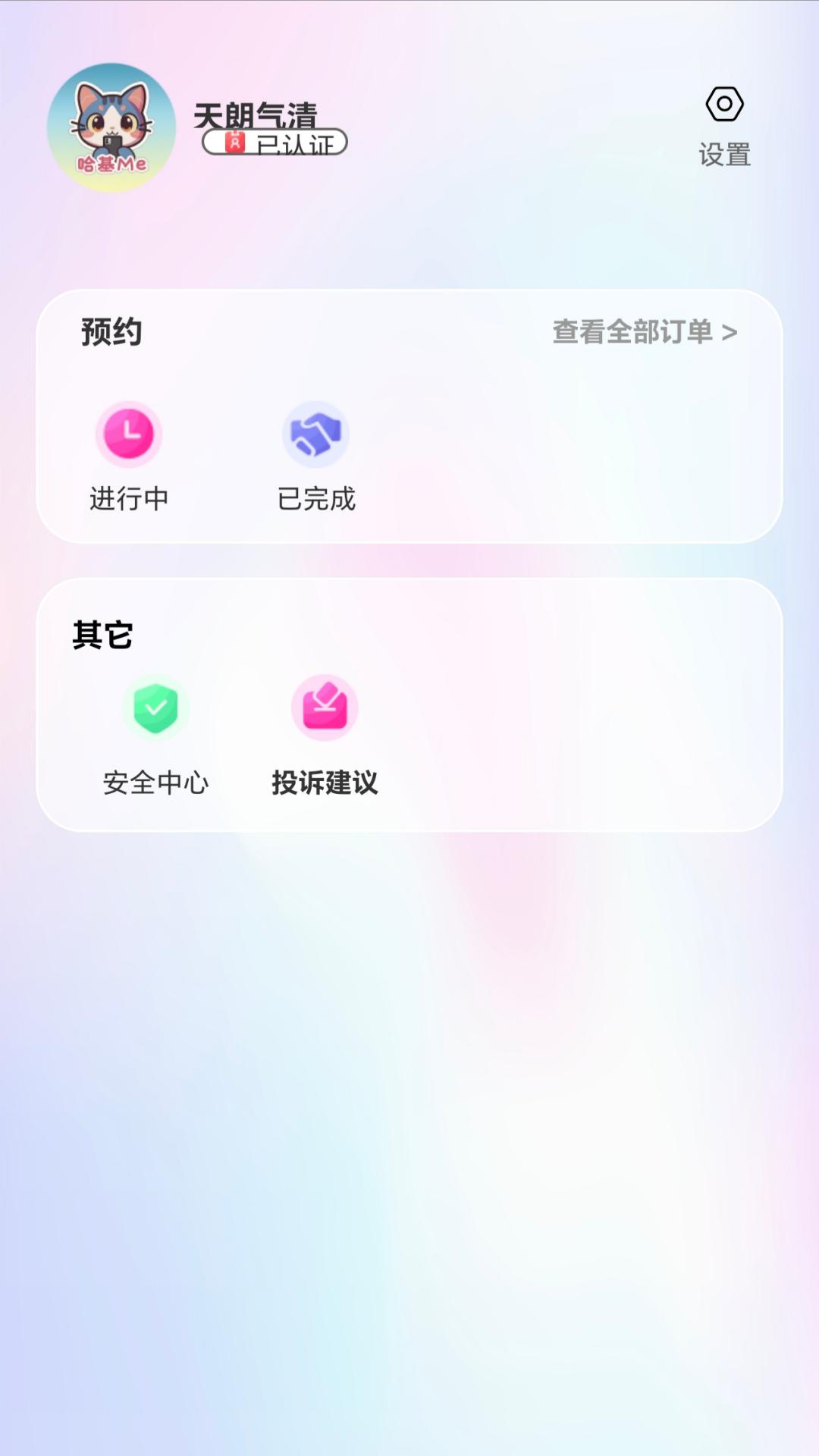 精彩截图-哈基Me2026官方新版