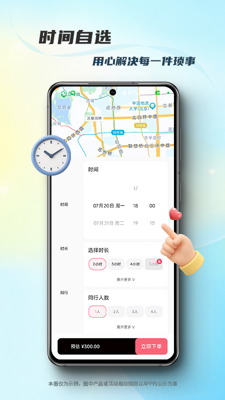 精彩截图-哈基Me2026官方新版