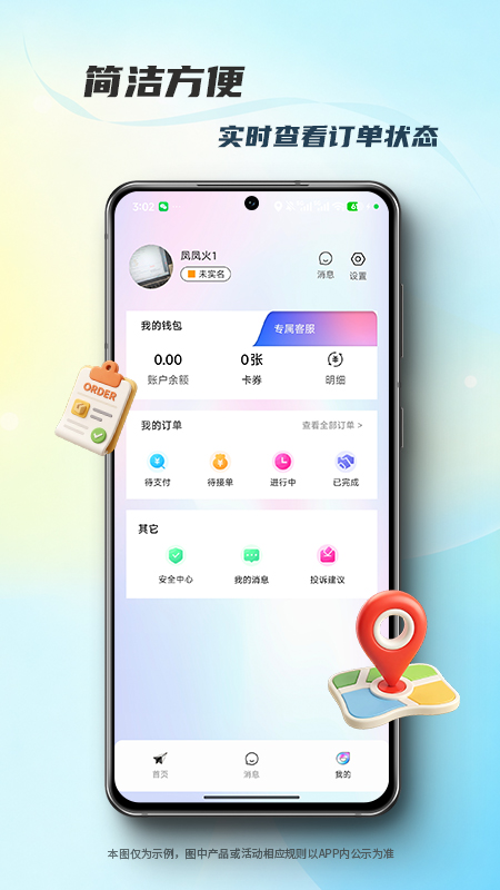 精彩截图-哈基Me2026官方新版