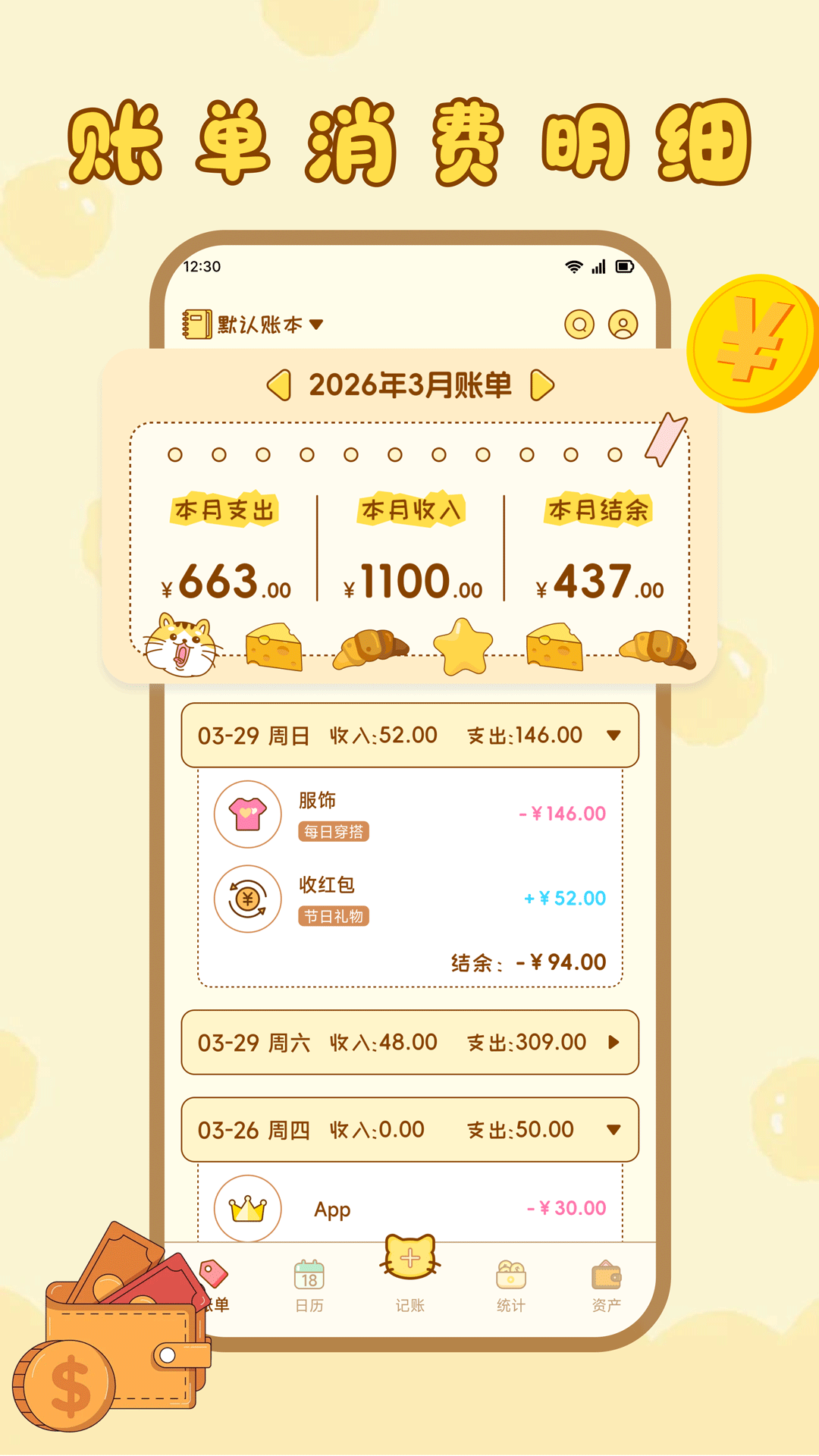 精彩截图-金禅2026官方新版