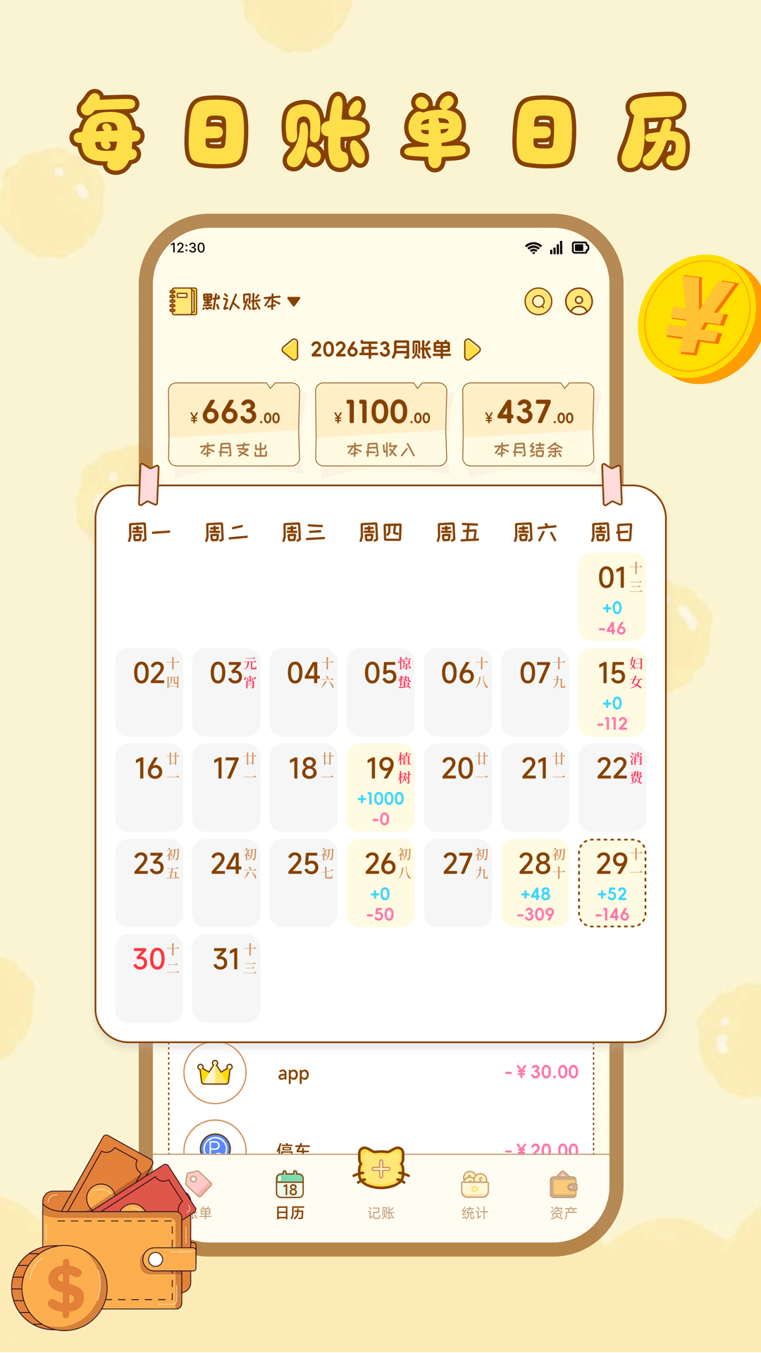 精彩截图-金禅2026官方新版