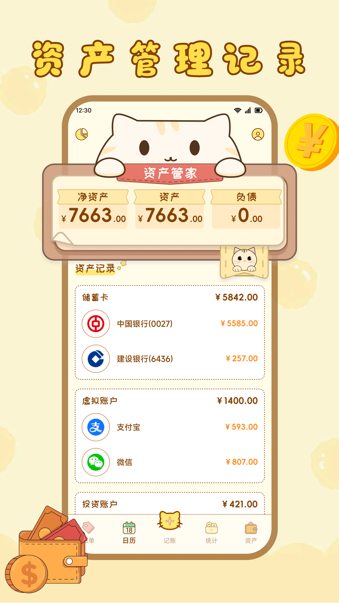 精彩截图-金禅2026官方新版