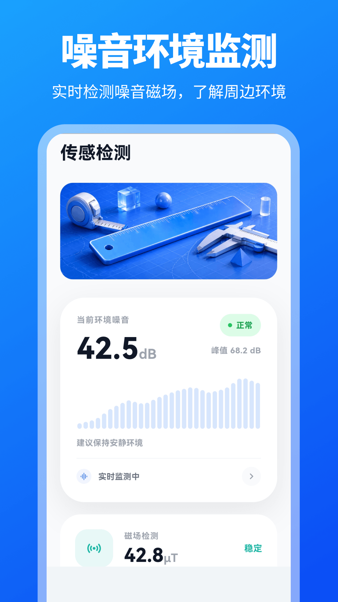 精彩截图-小尺子2026官方新版