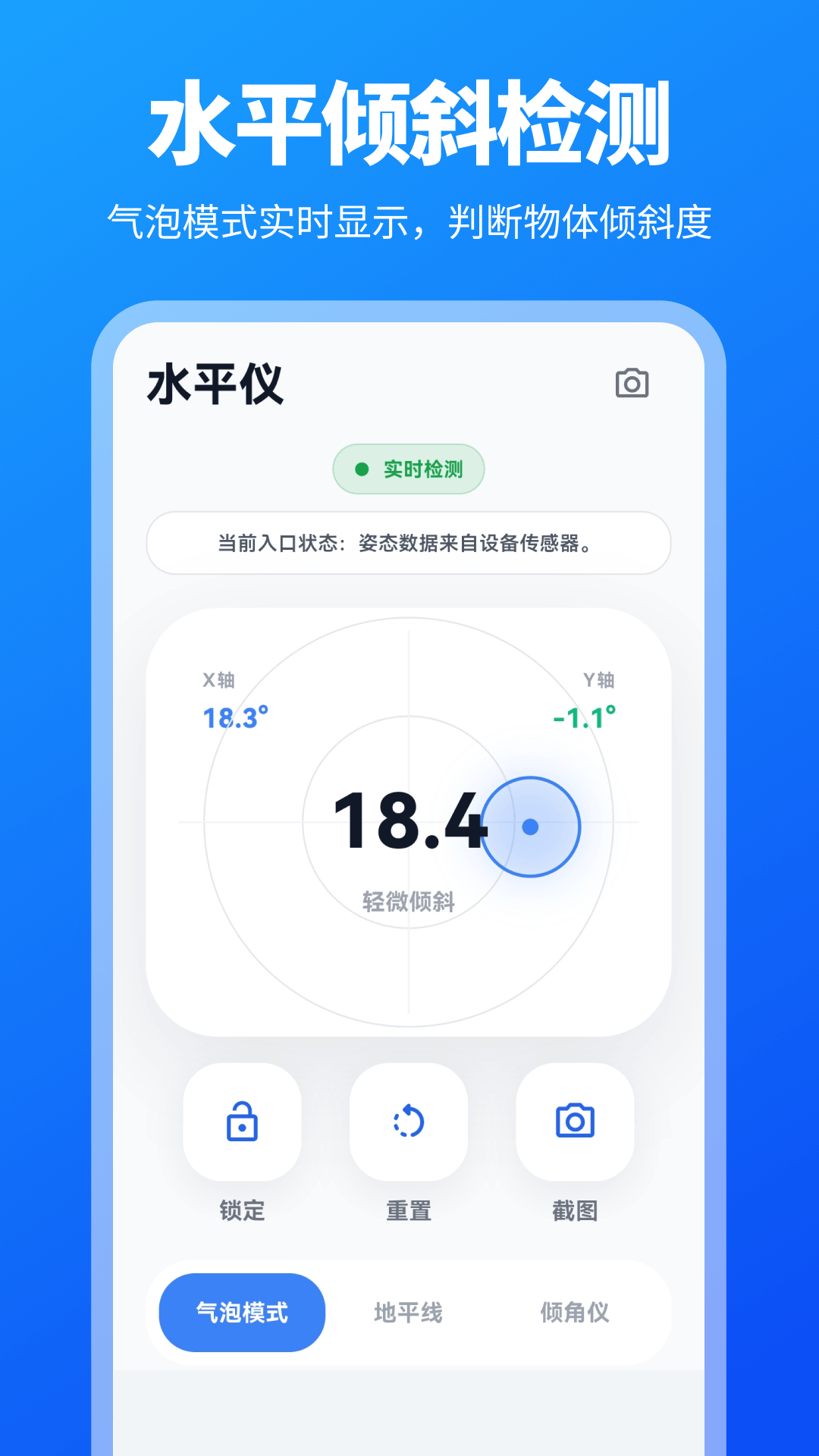 精彩截图-小尺子2026官方新版