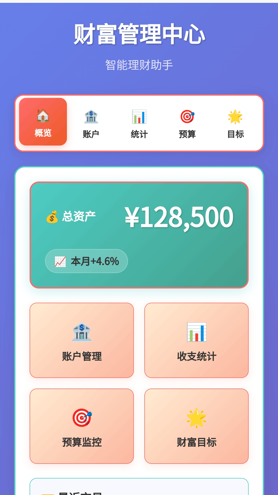精彩截图-马上有宝2026官方新版