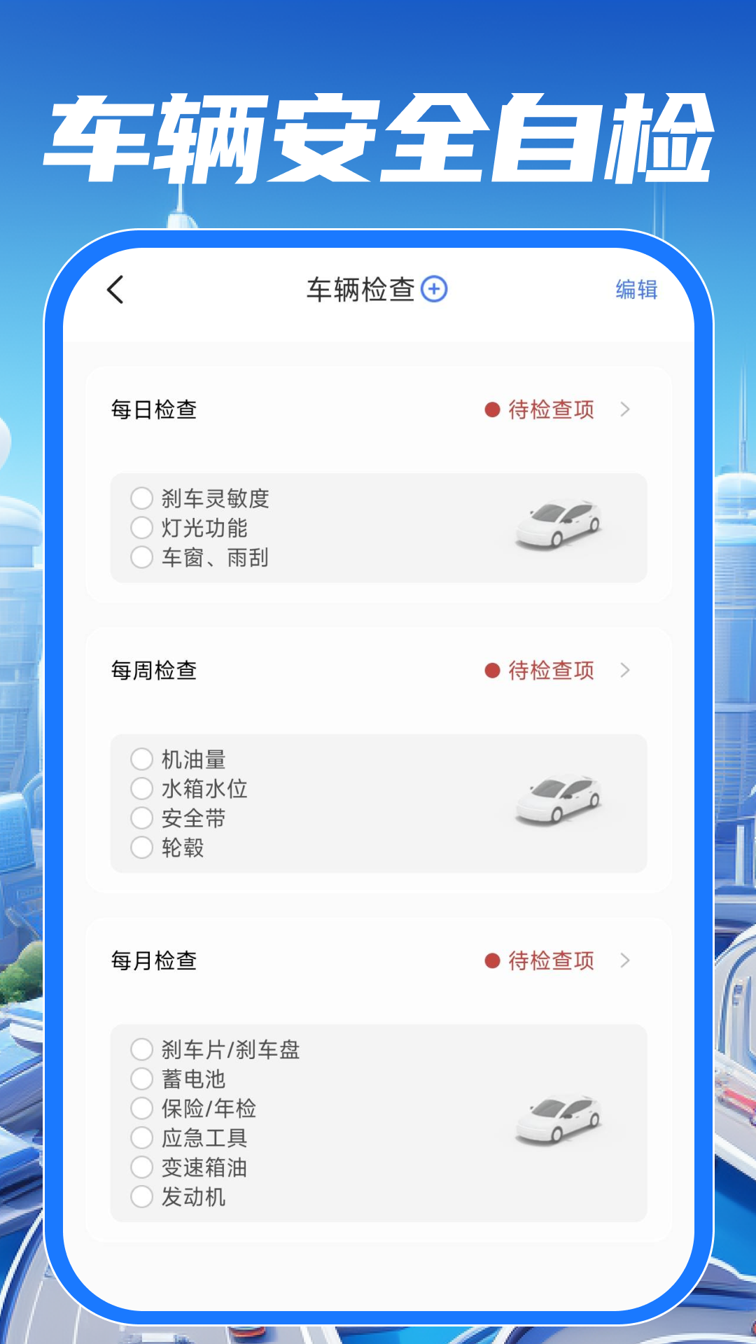 精彩截图-交通违规指南2026官方新版