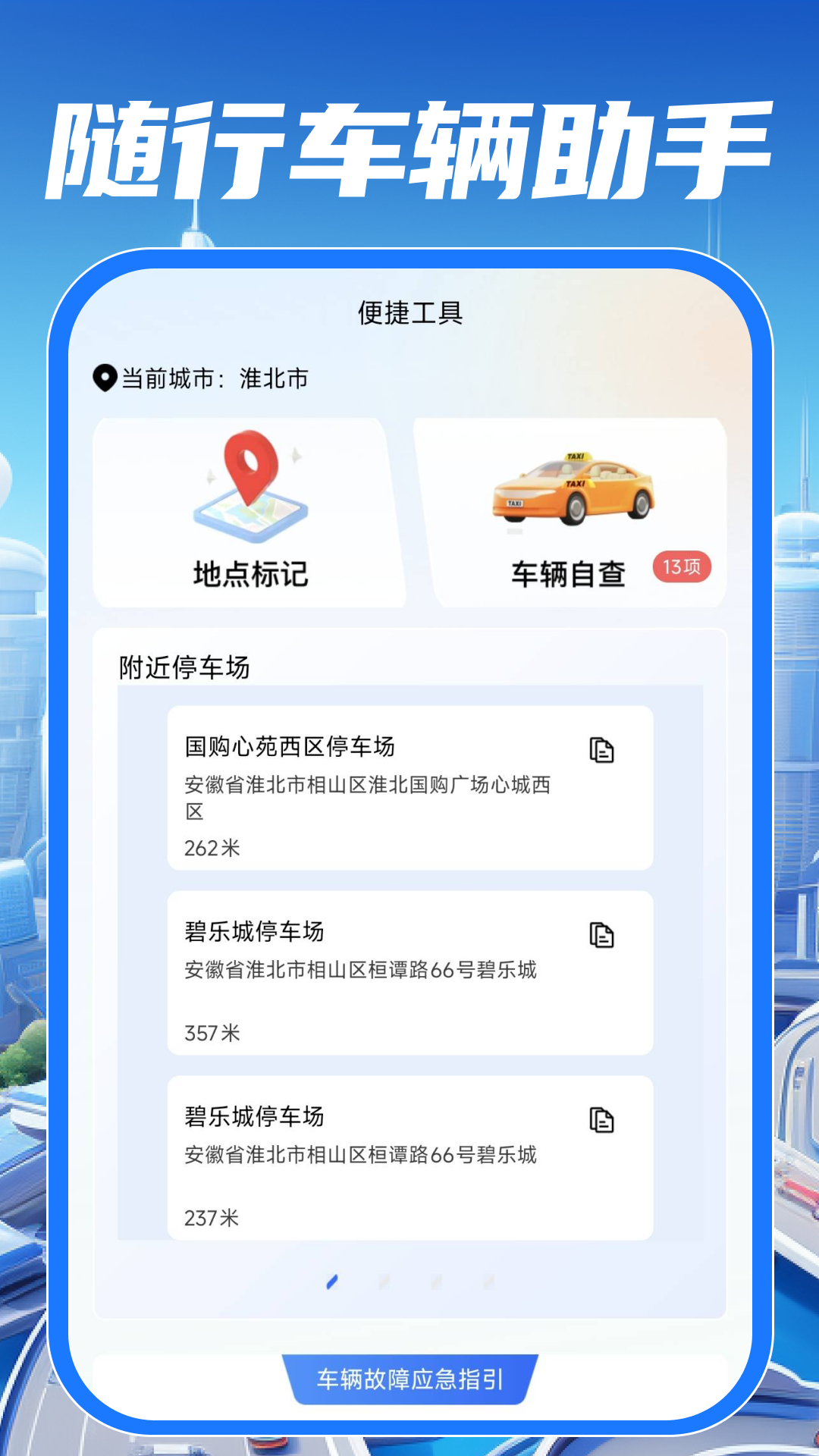 精彩截图-交通违规指南2026官方新版