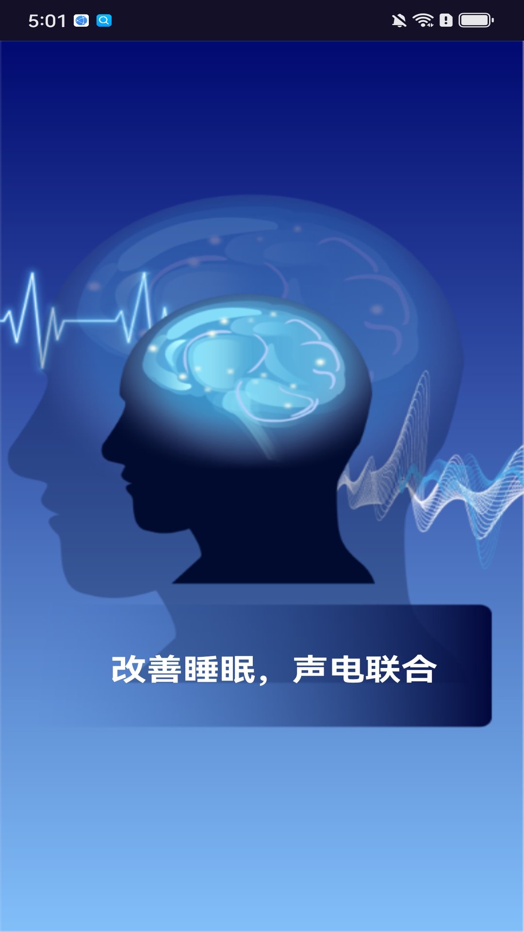 精彩截图-助眠仪2026官方新版