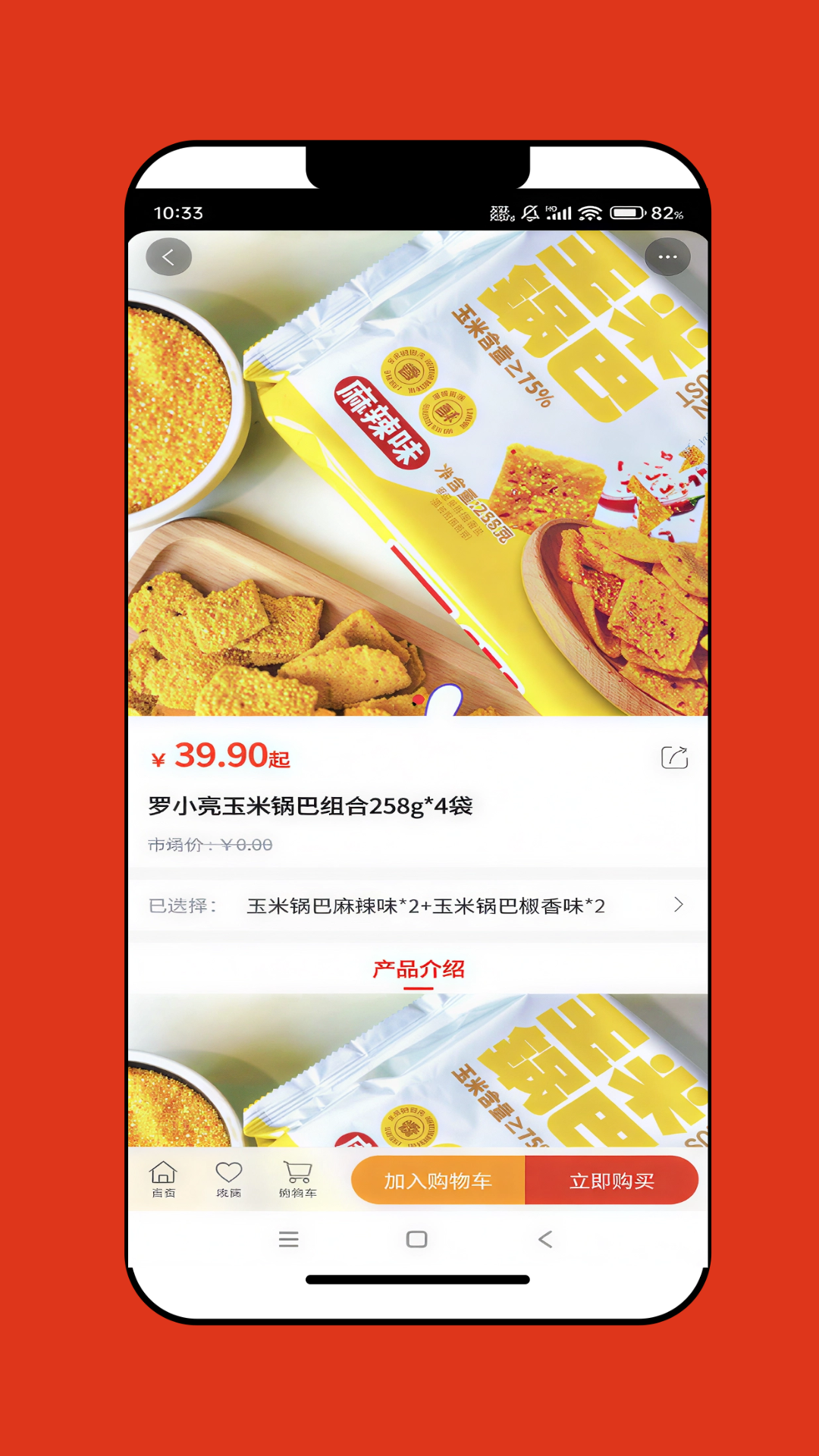 精彩截图-同城欢乐购2026官方新版