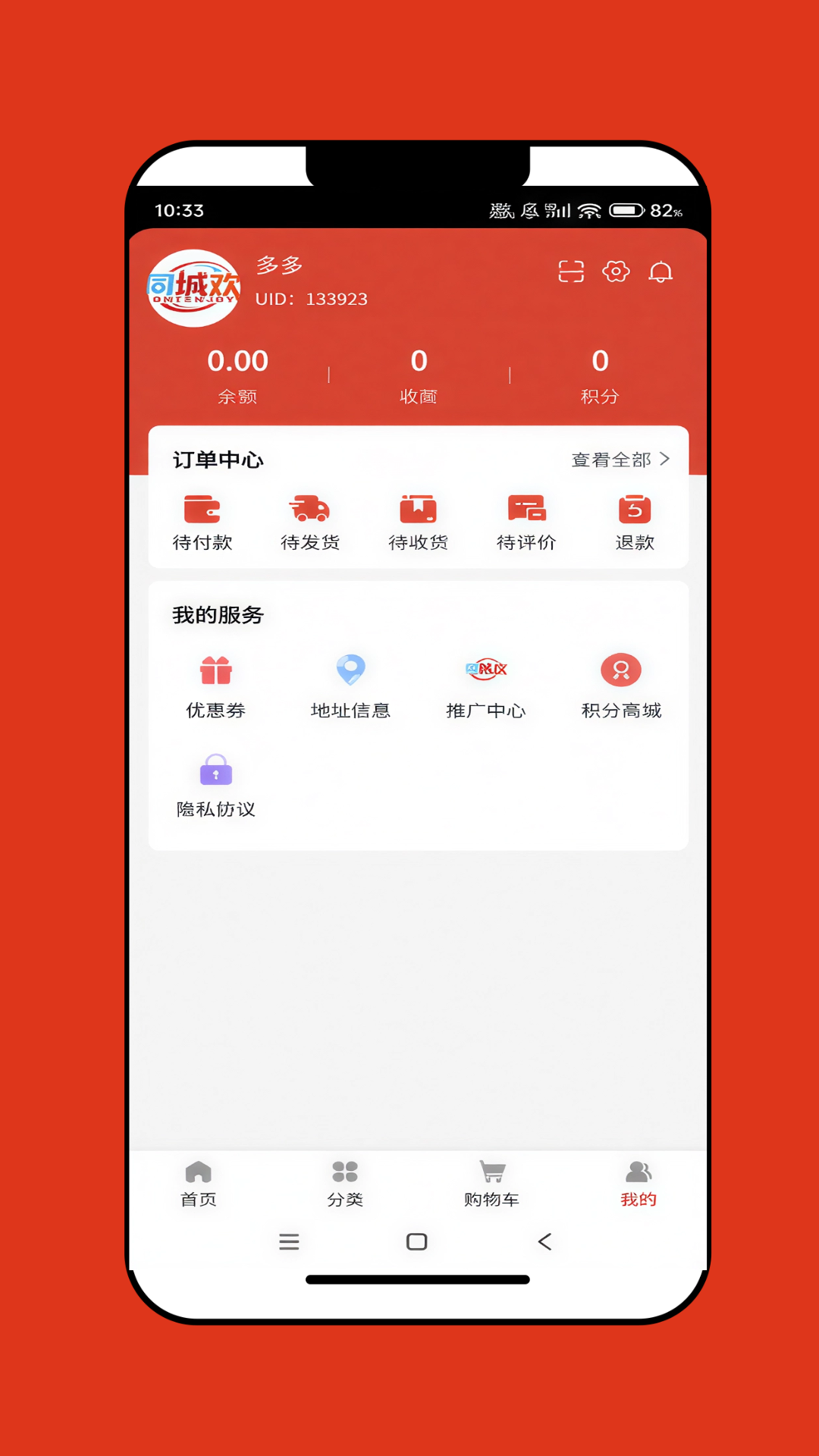 精彩截图-同城欢乐购2026官方新版