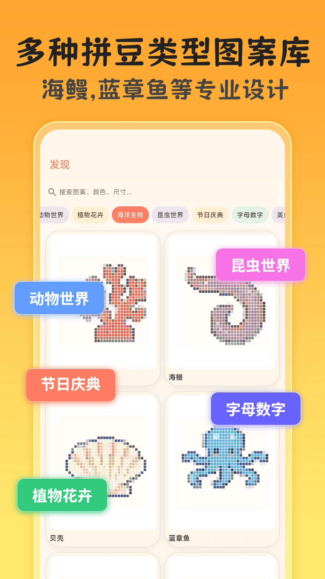 精彩截图-拼豆图案2026官方新版