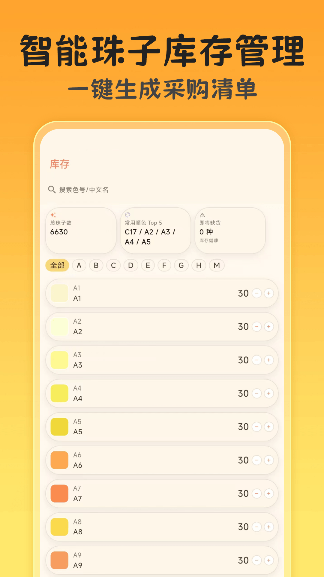 精彩截图-拼豆图案2026官方新版