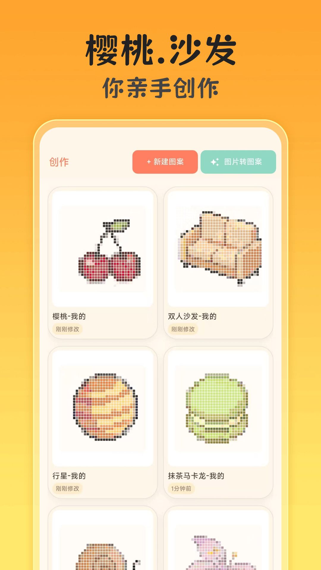 精彩截图-拼豆图案2026官方新版