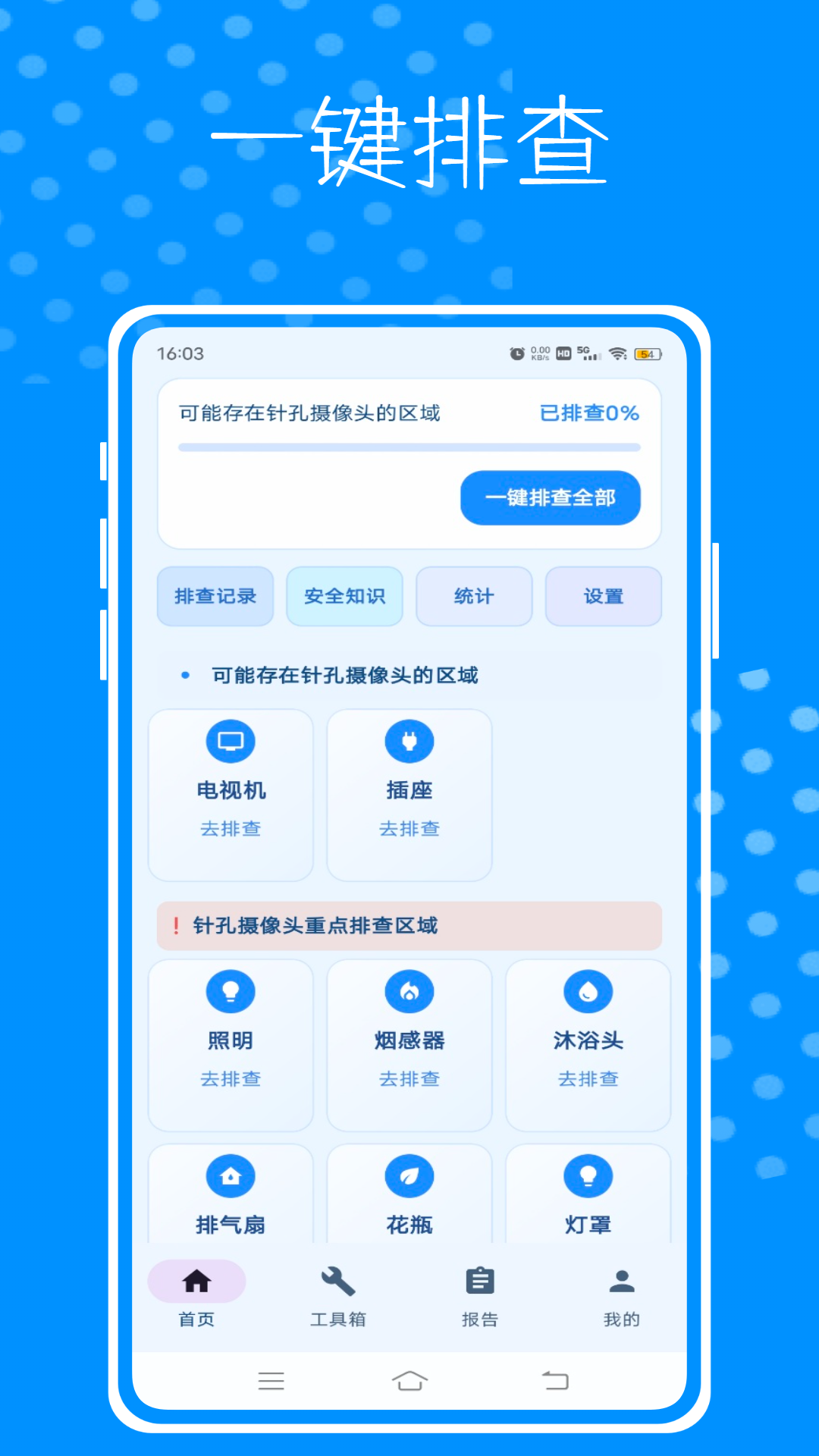 精彩截图-警视卫云监控2026官方新版