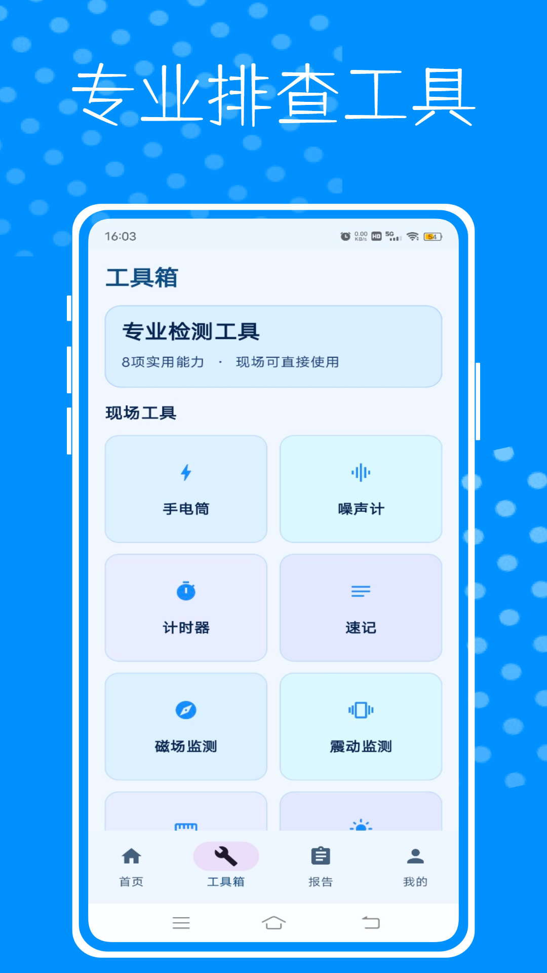 精彩截图-警视卫云监控2026官方新版