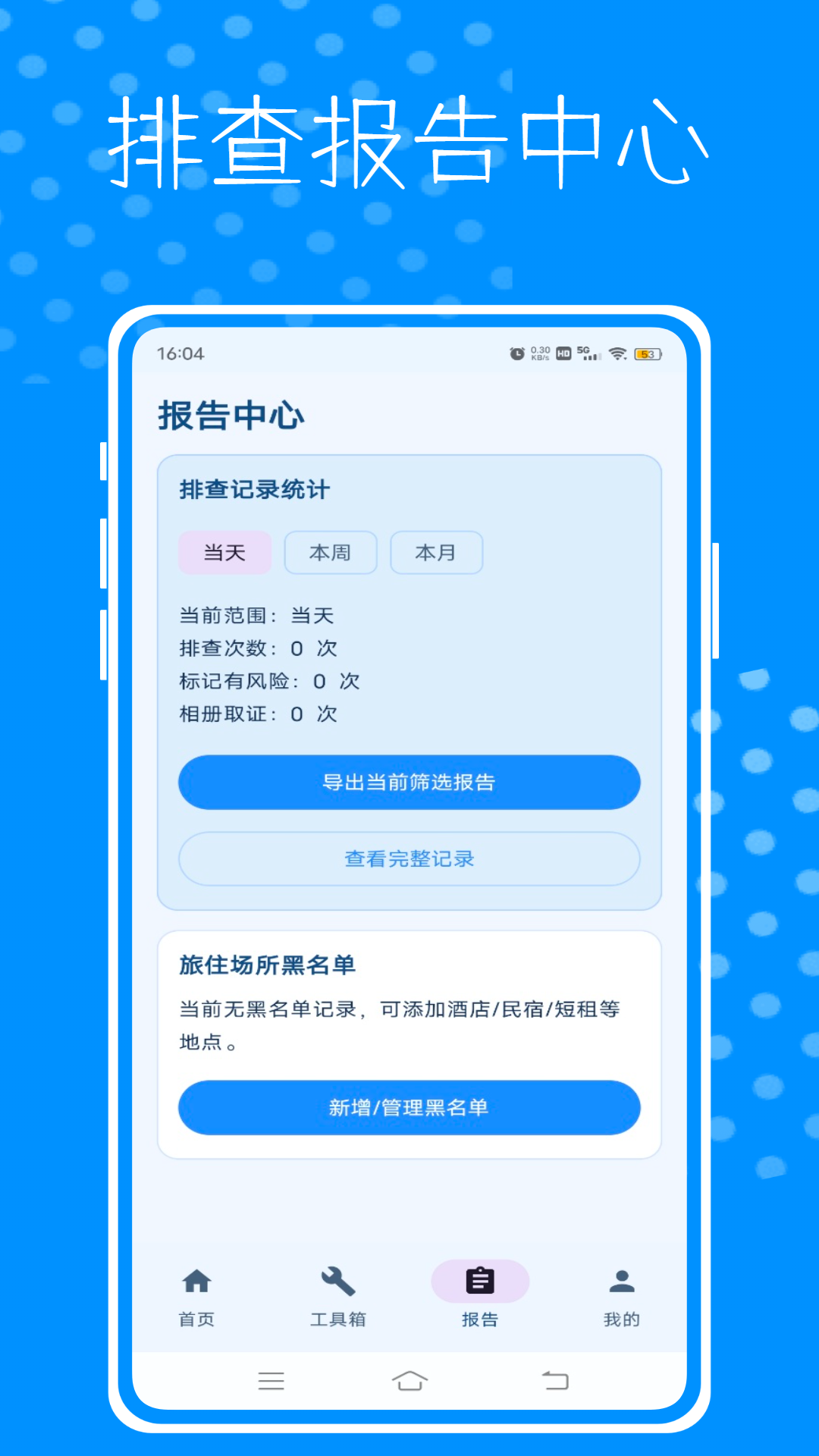 精彩截图-警视卫云监控2026官方新版