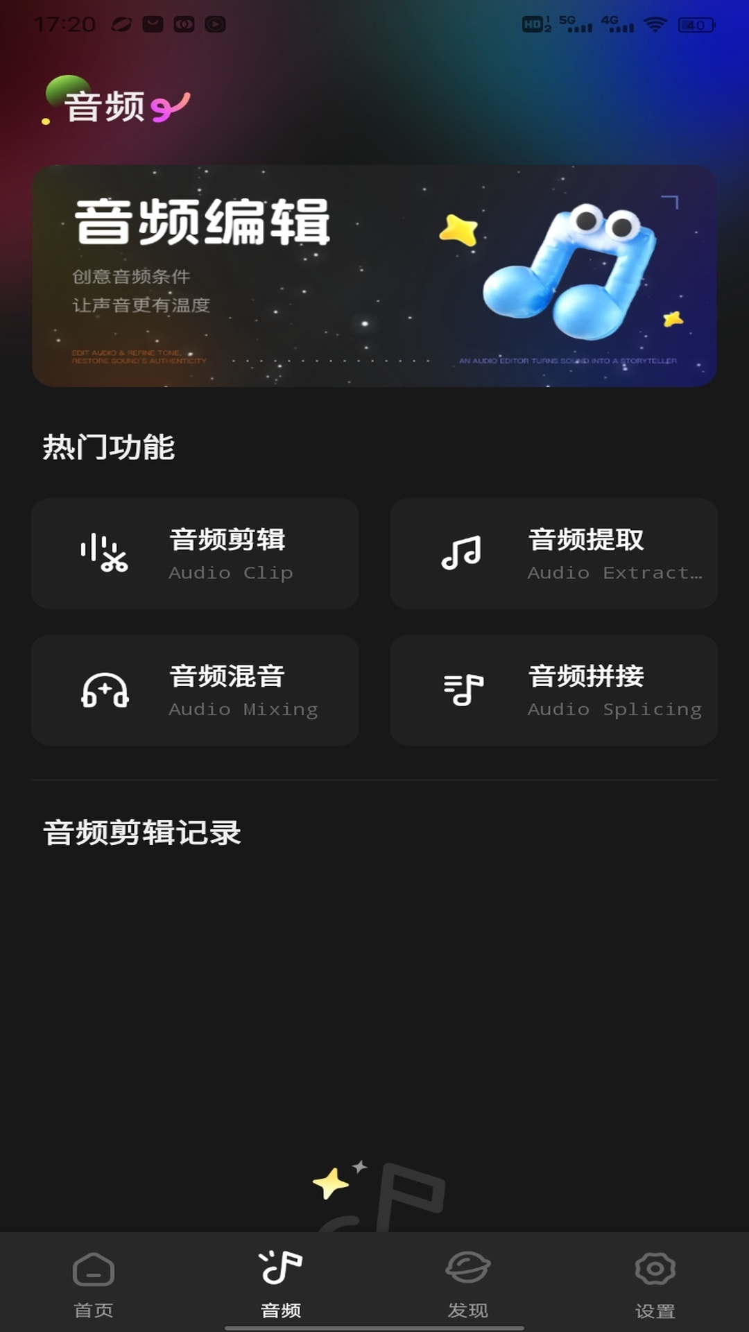 精彩截图-盟楚直播助手2026官方新版