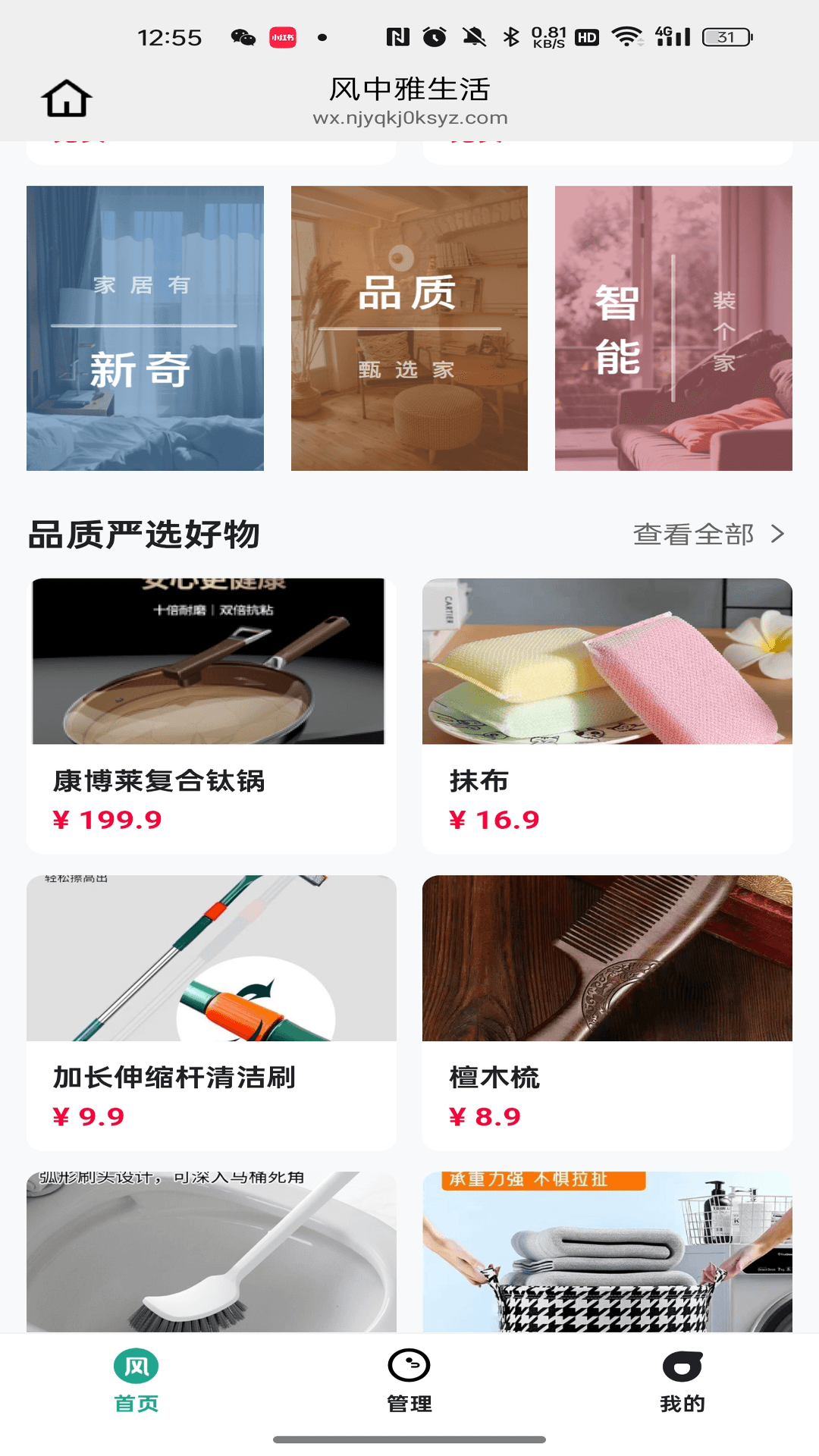 精彩截图-风中雅生活2026官方新版