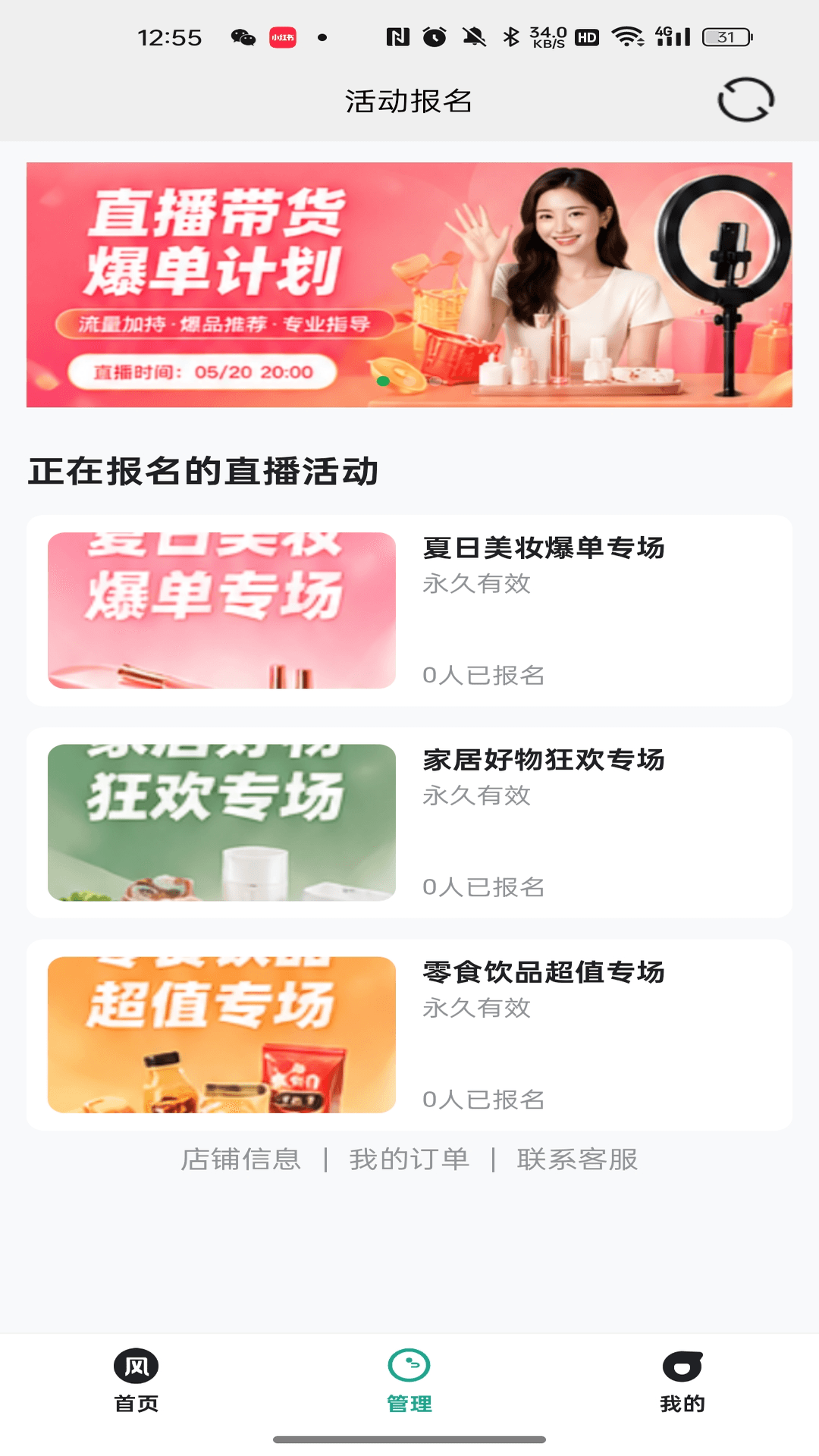 精彩截图-风中雅生活2026官方新版