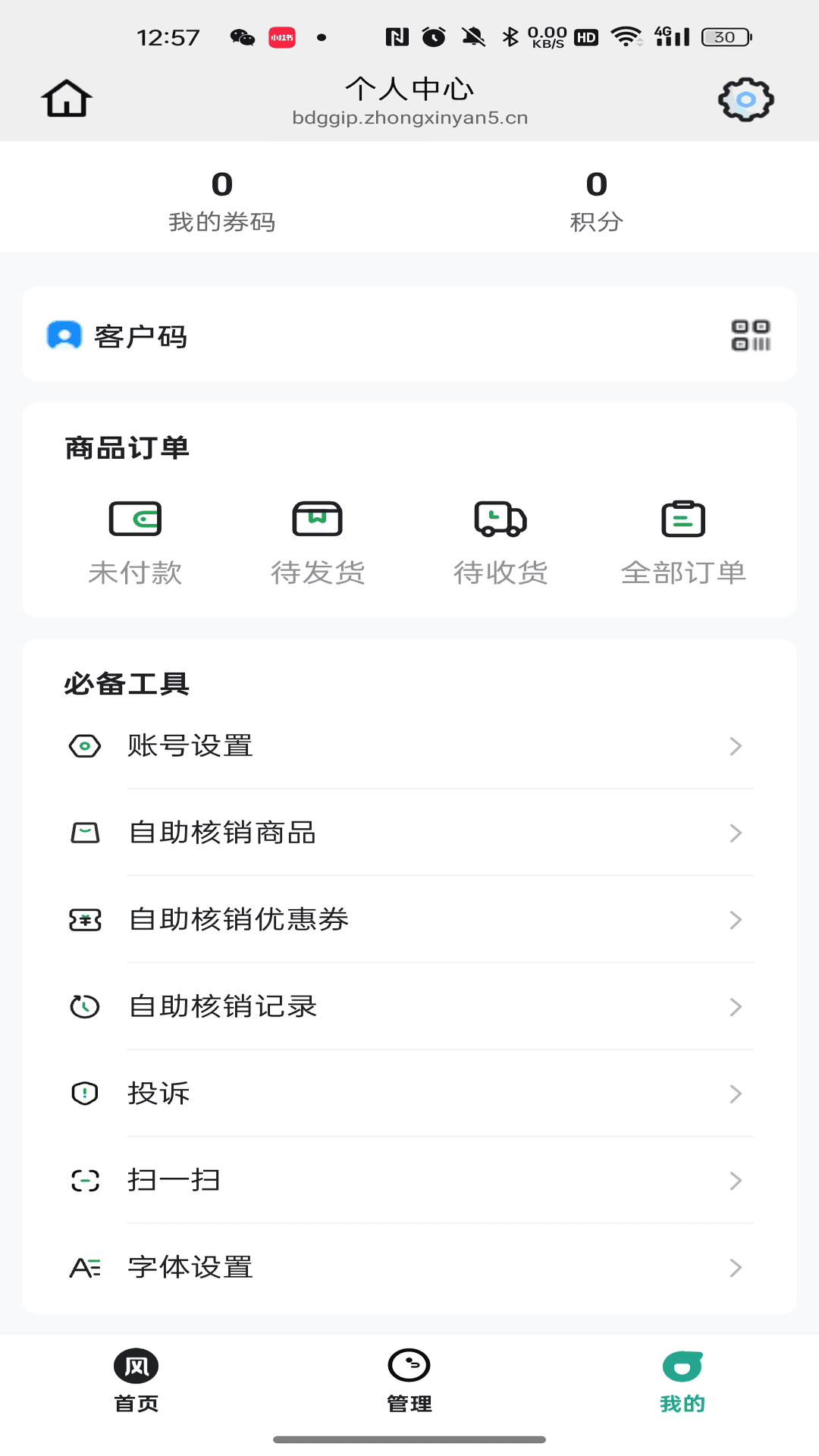 精彩截图-风中雅生活2026官方新版