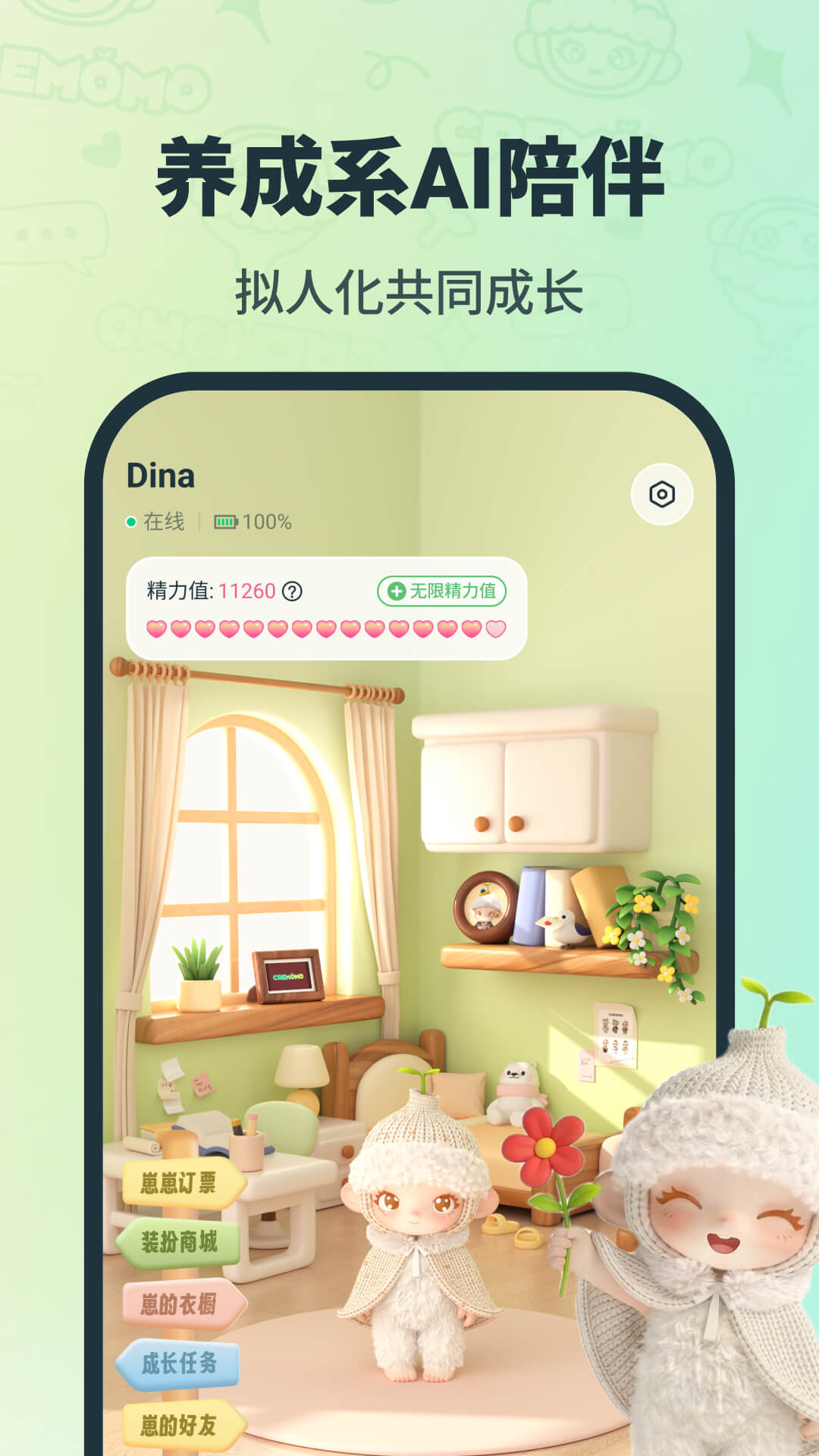 精彩截图-CreMoMo2026官方新版