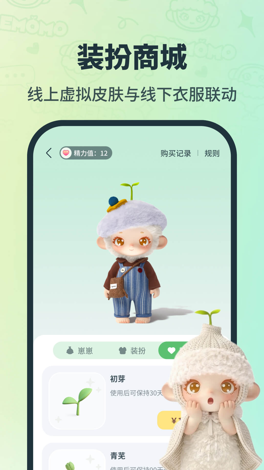 精彩截图-CreMoMo2026官方新版